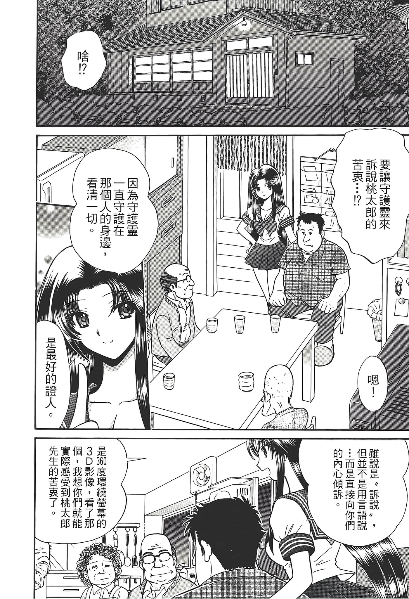 第 160 页