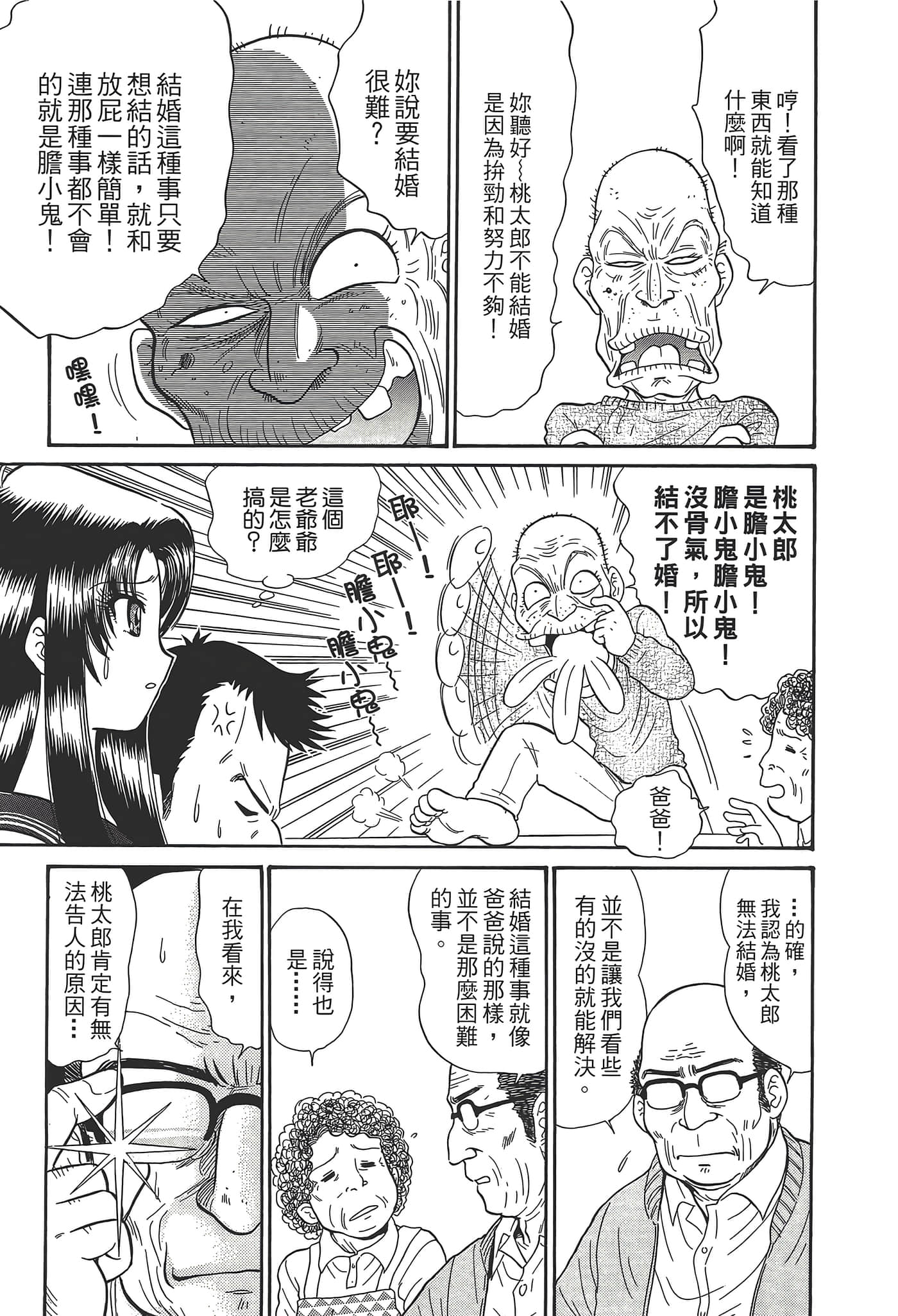 第 161 页