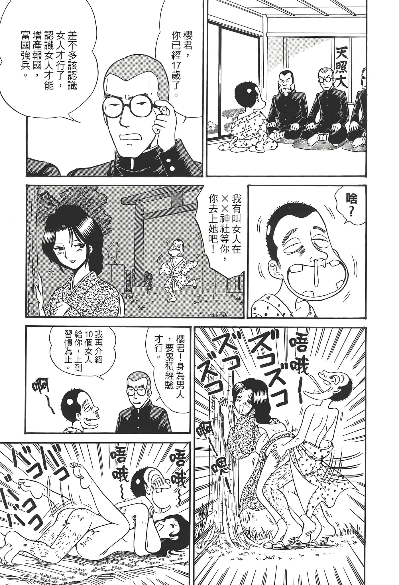 第 167 页