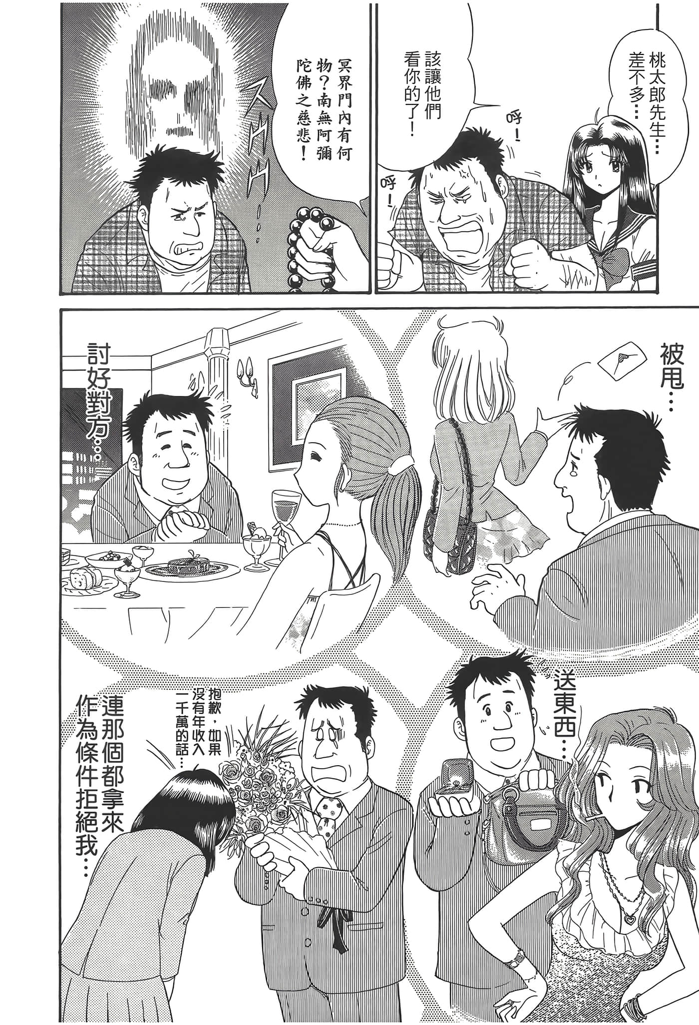 第 170 页