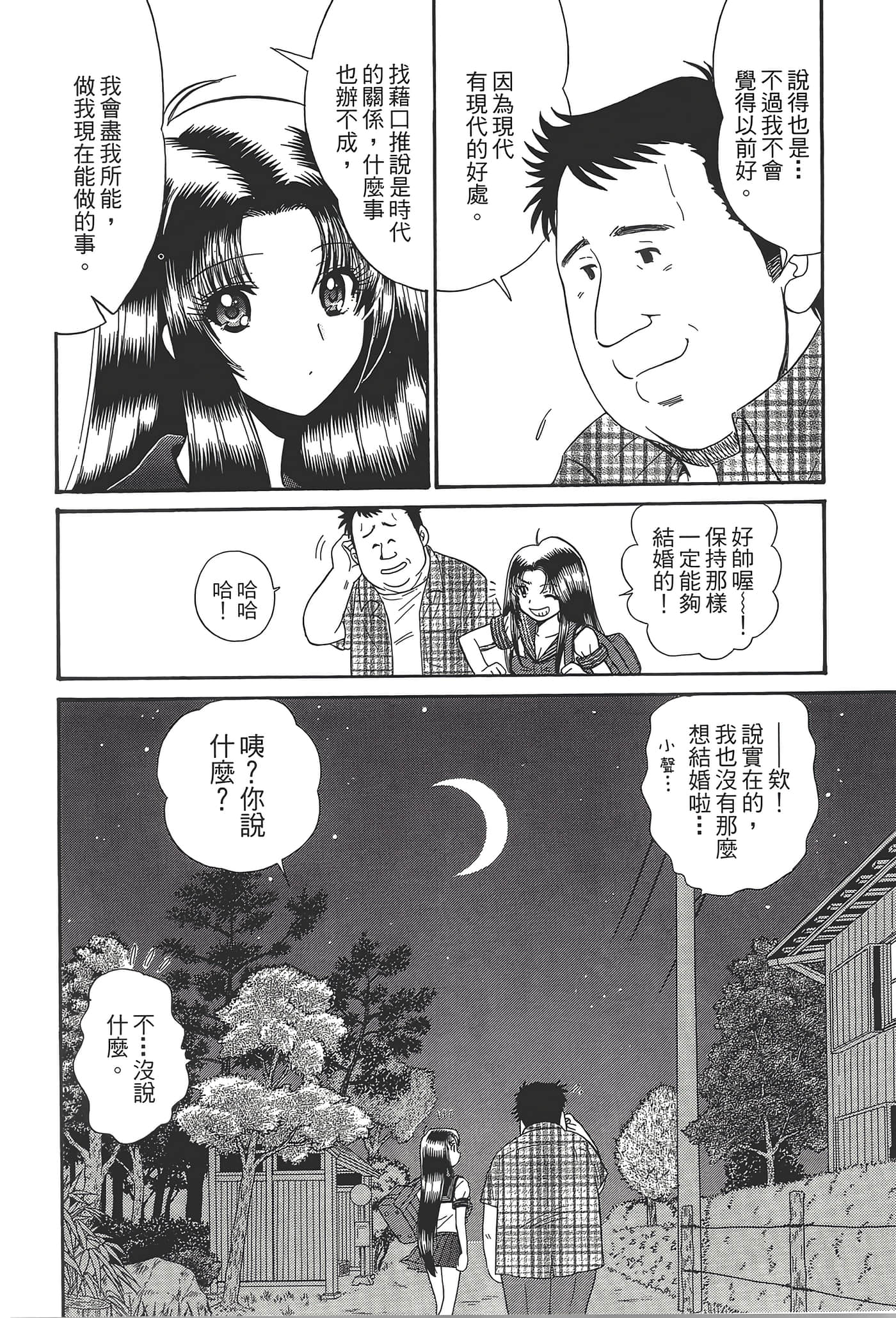 第 172 页