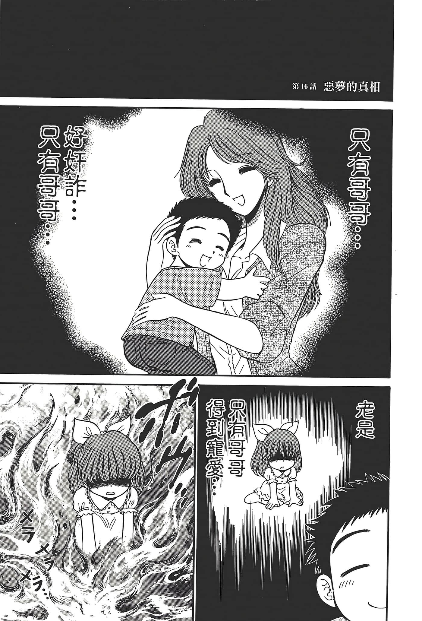 第 173 页
