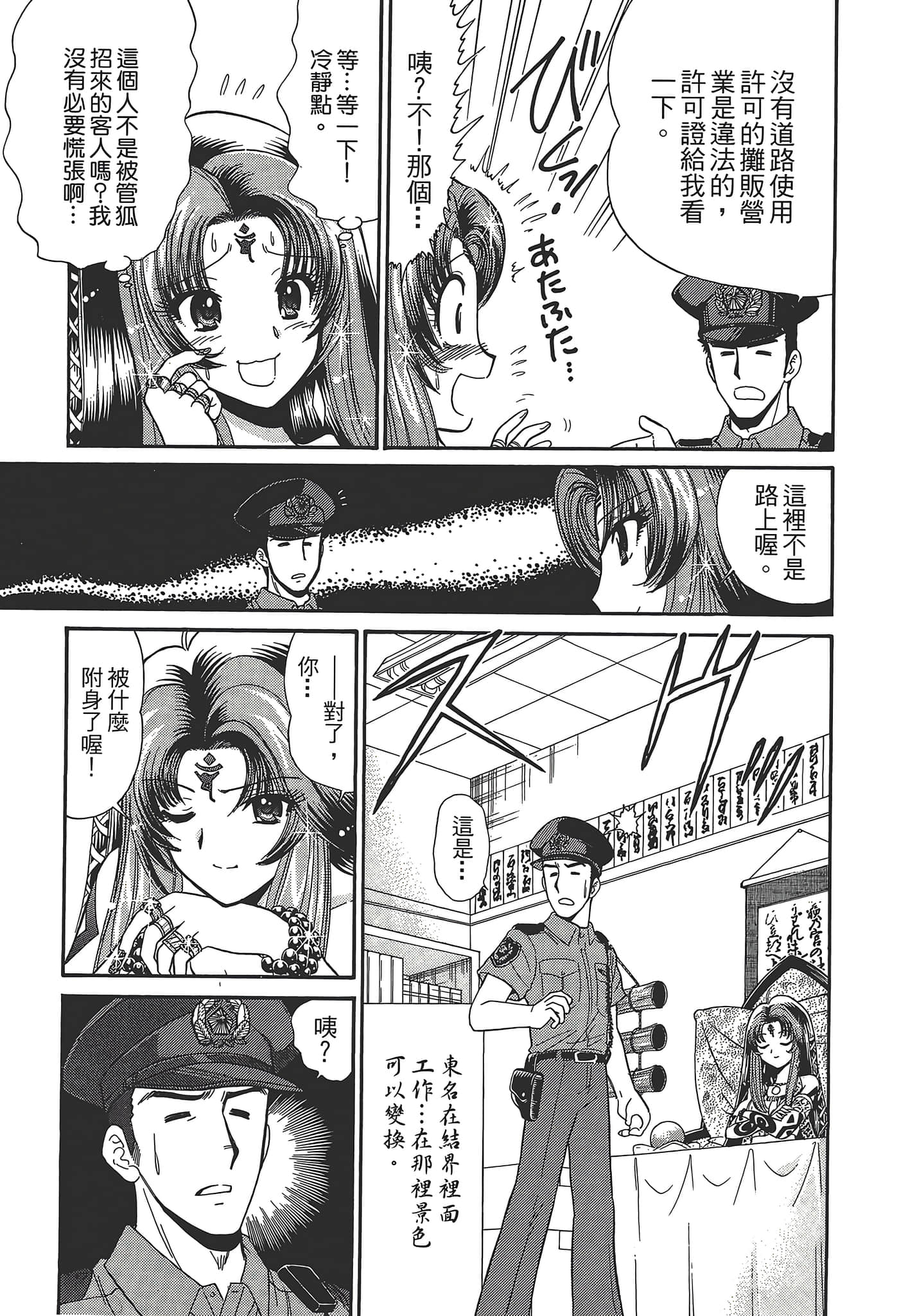 第 177 页