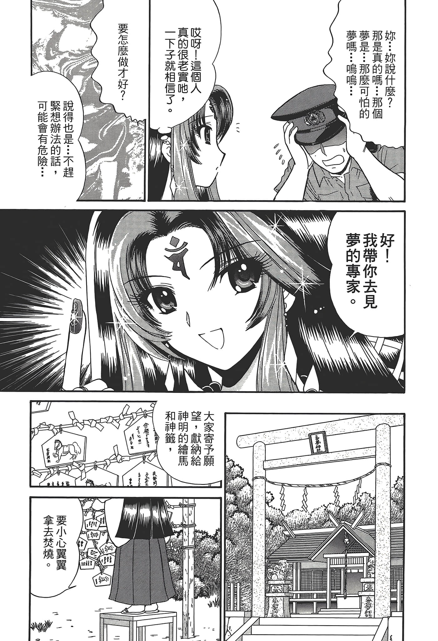 第 179 页