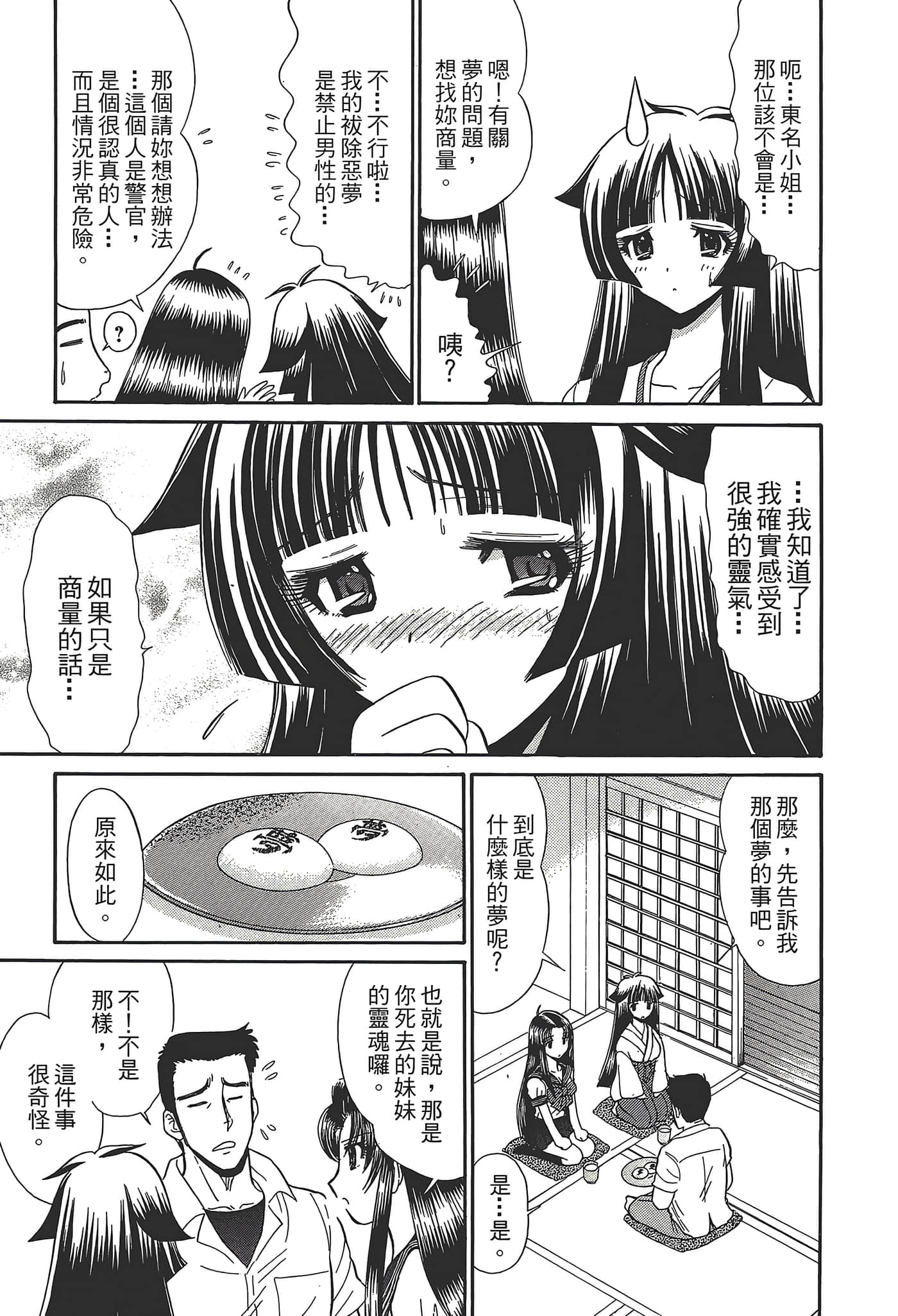 第 181 页