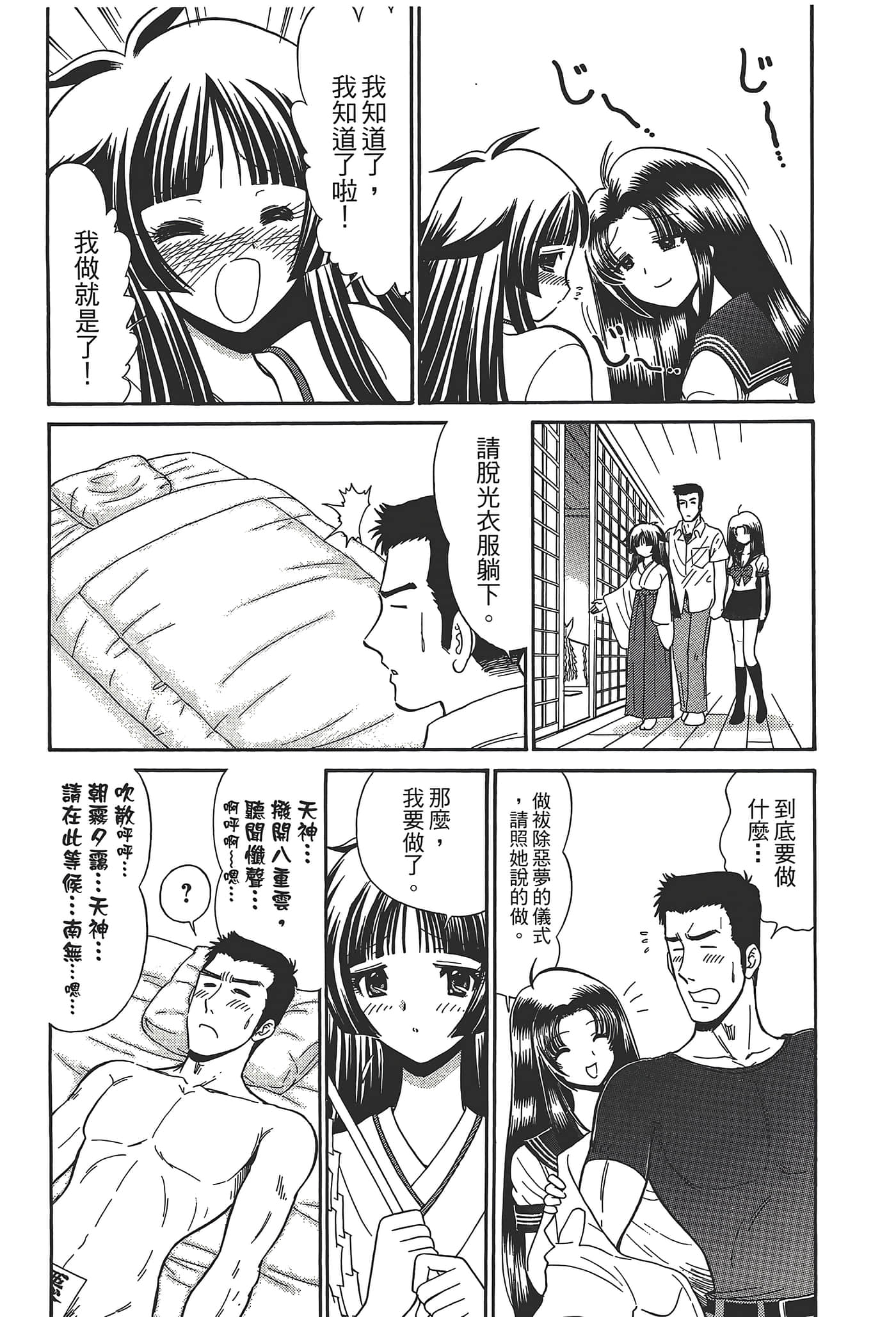 第 183 页
