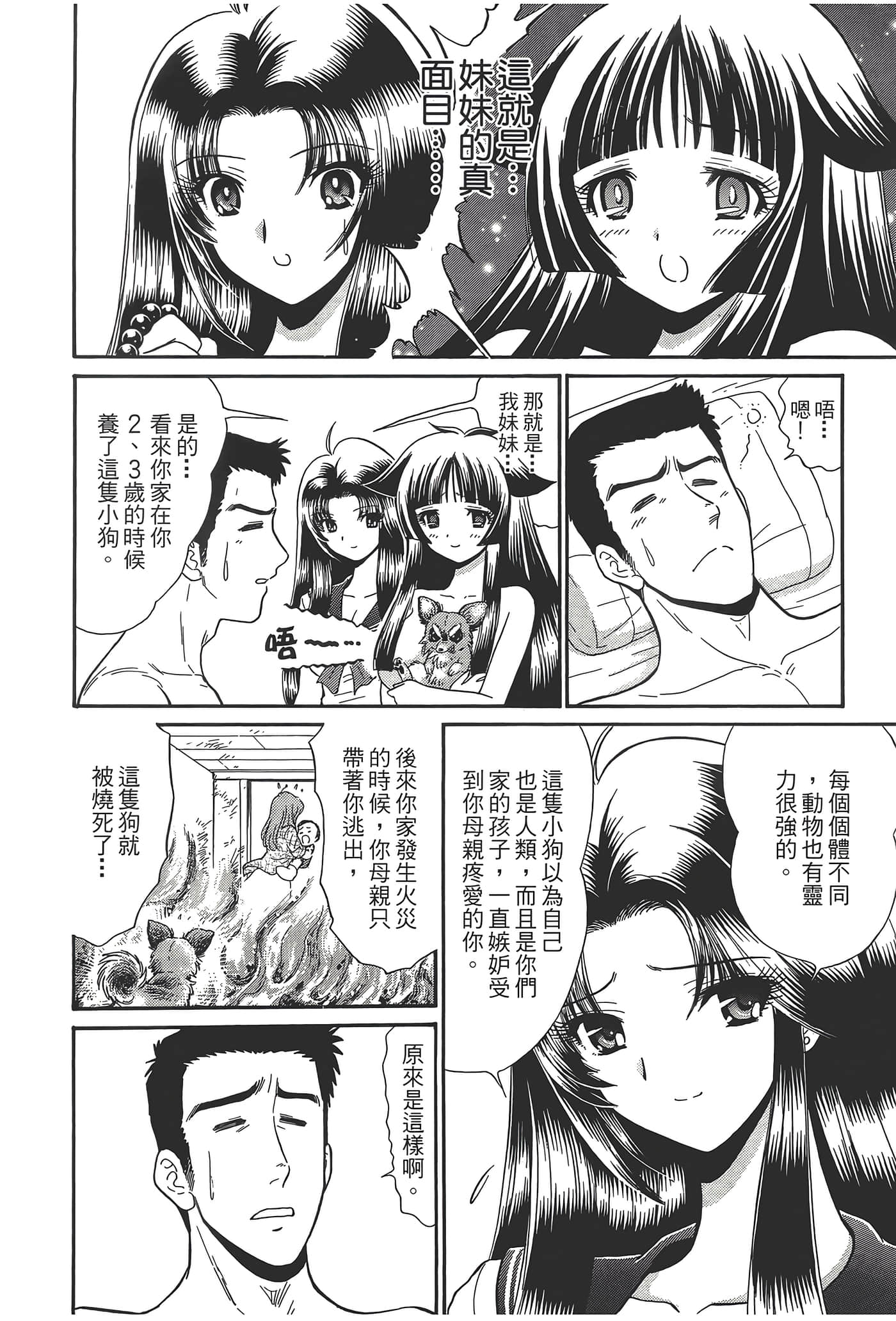 第 194 页
