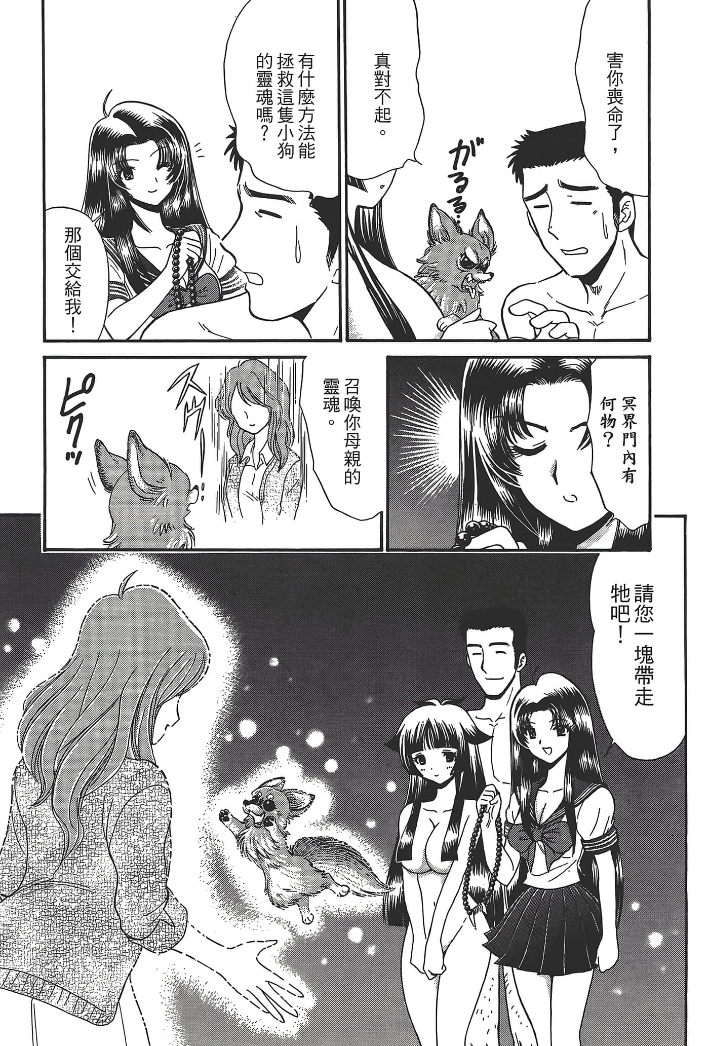 第 195 页