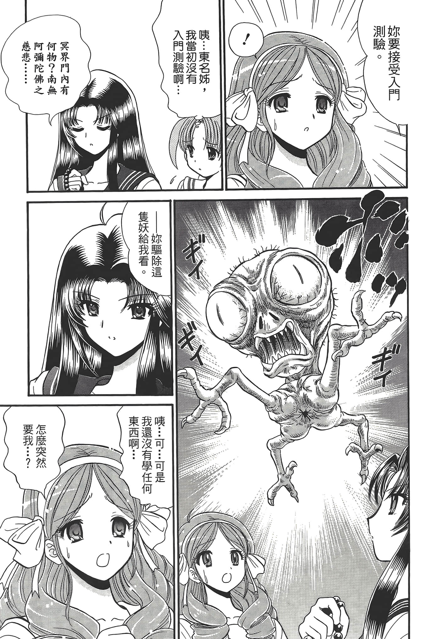 第 23 页