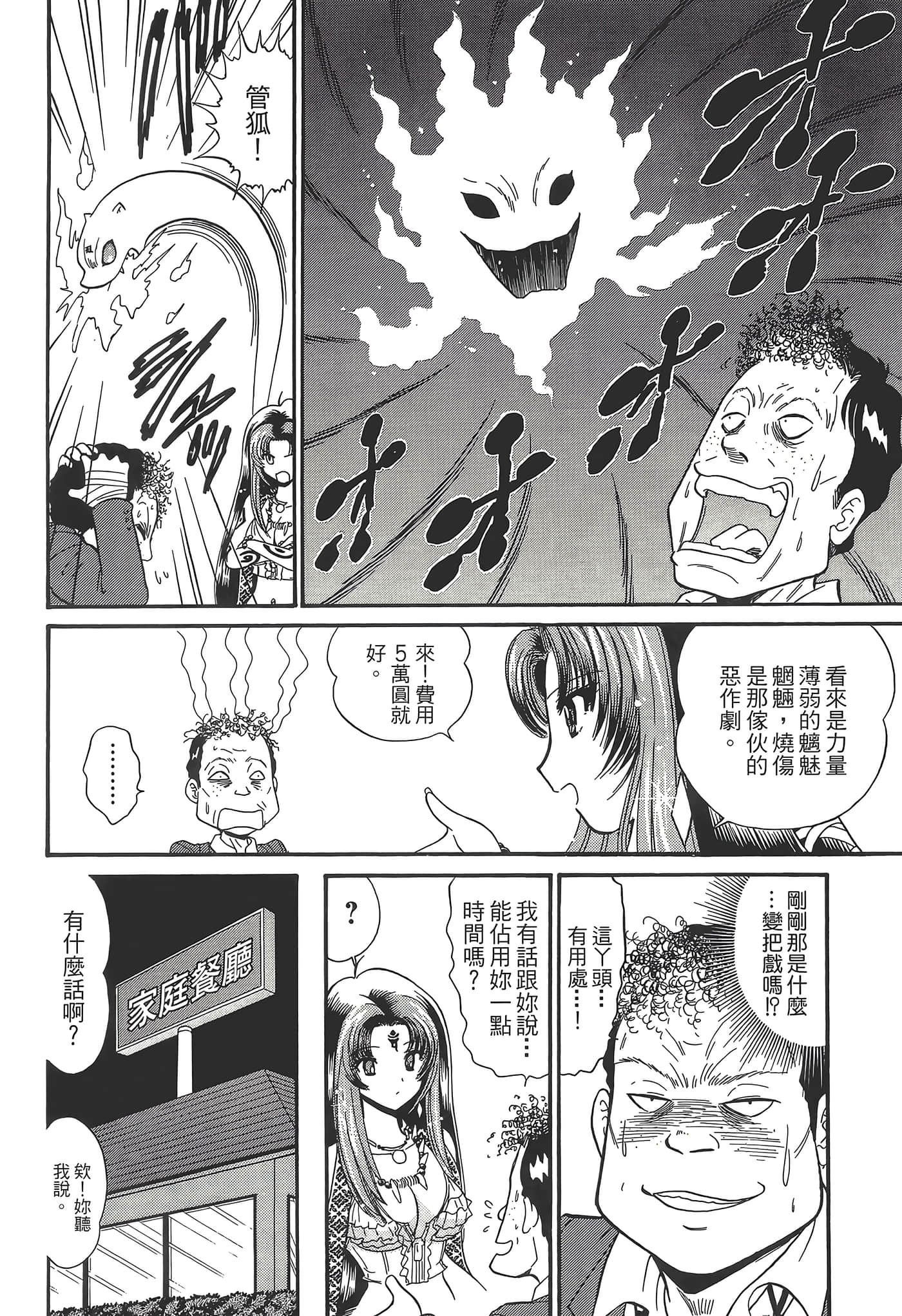 第 36 页