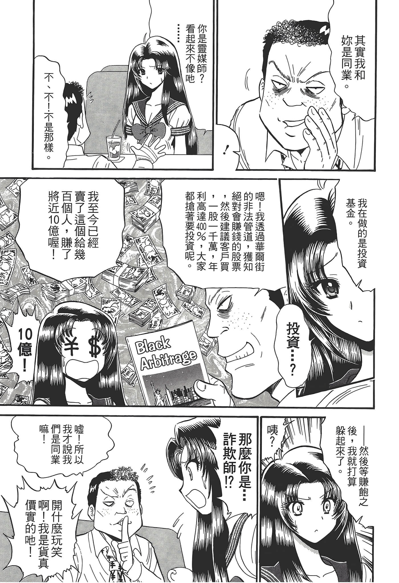 第 37 页