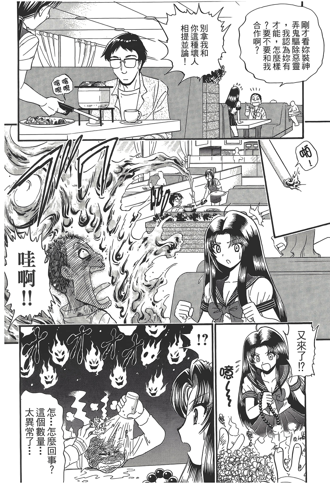 第 38 页