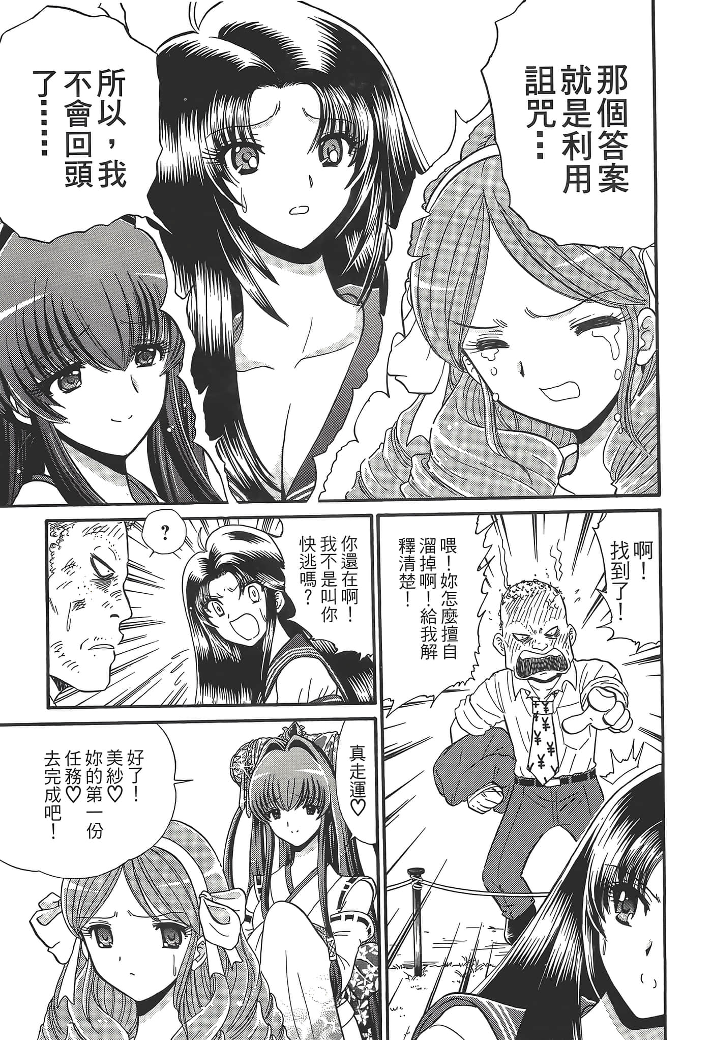 第 49 页
