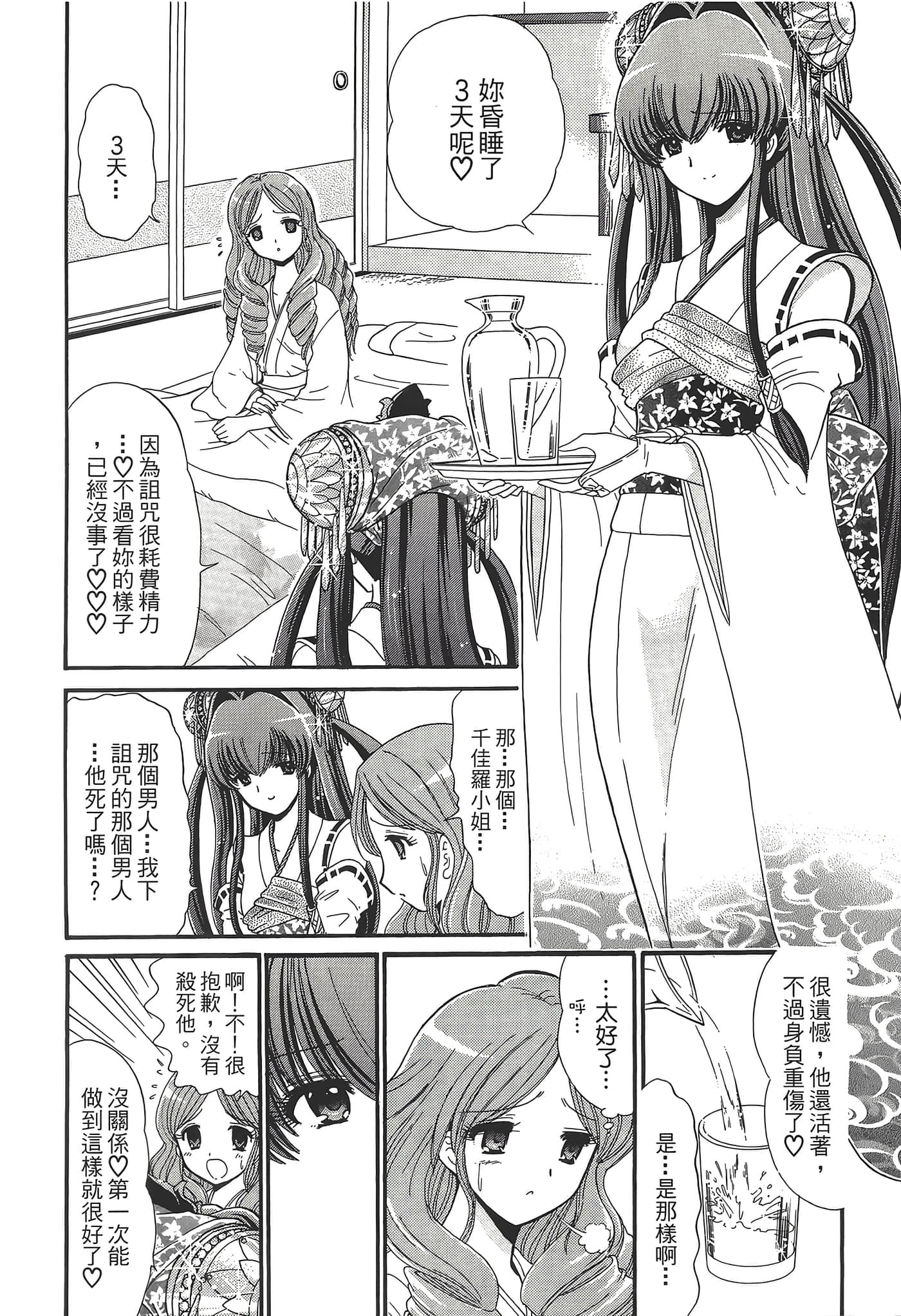 第 56 页