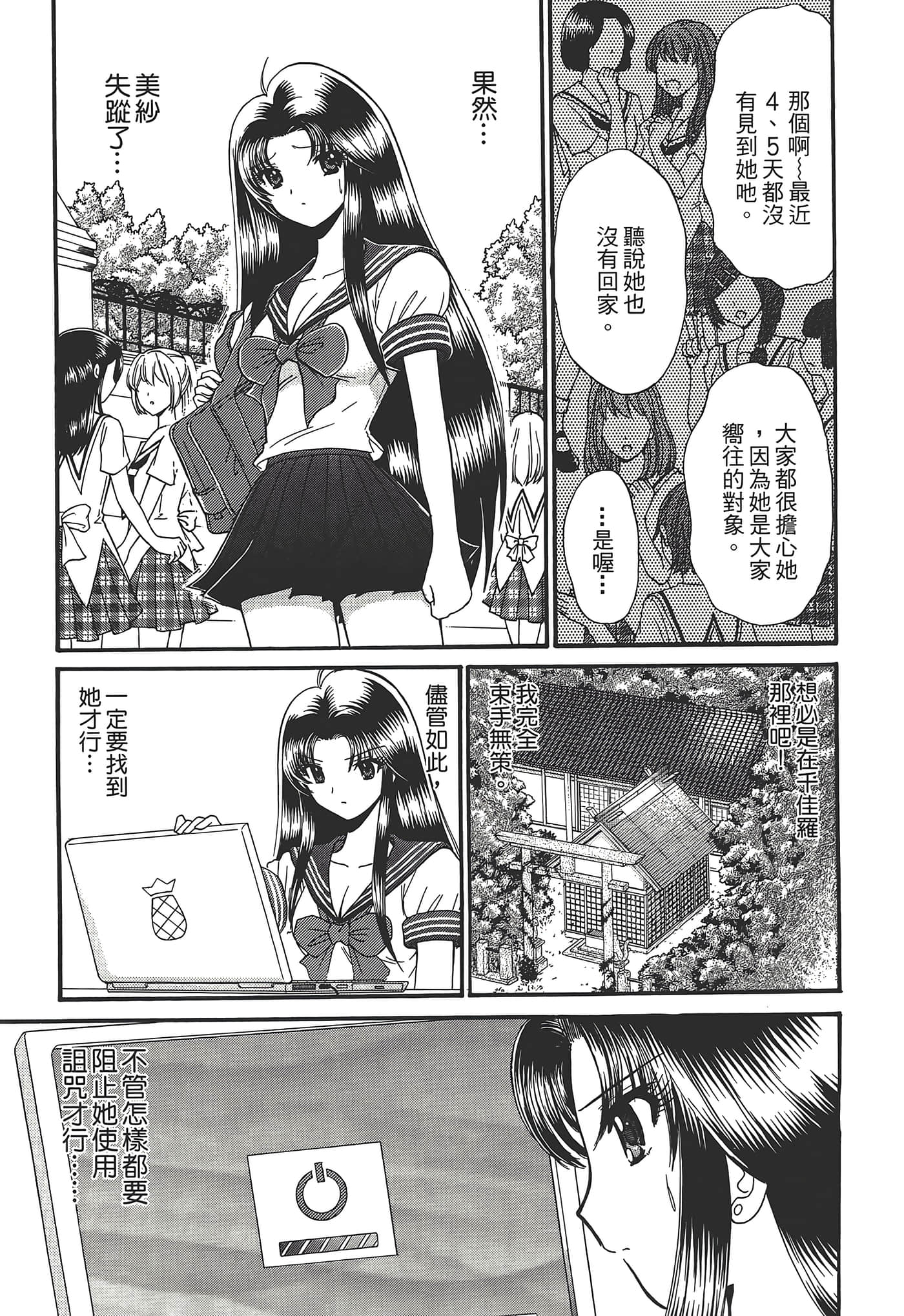 第 59 页