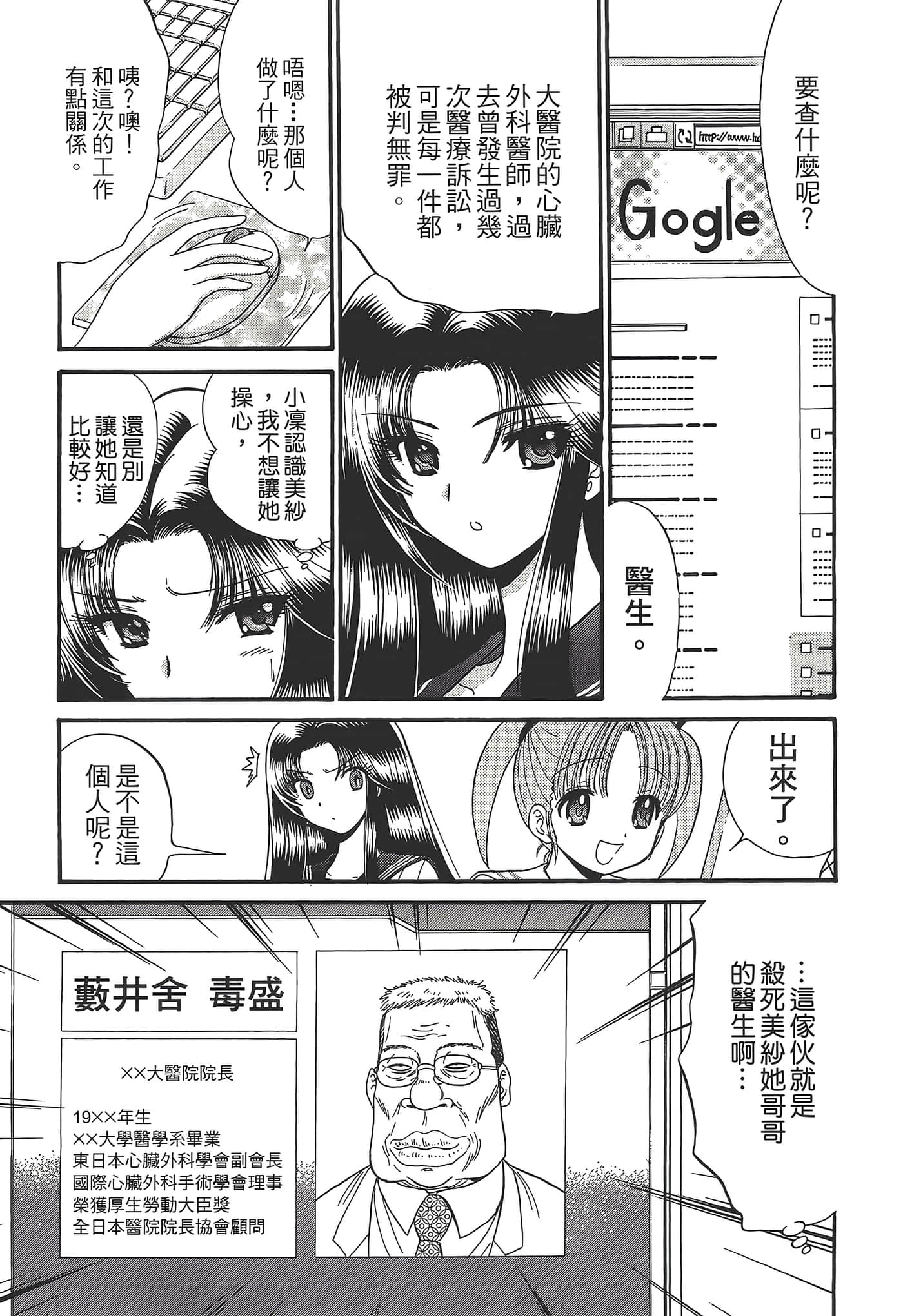 第 61 页
