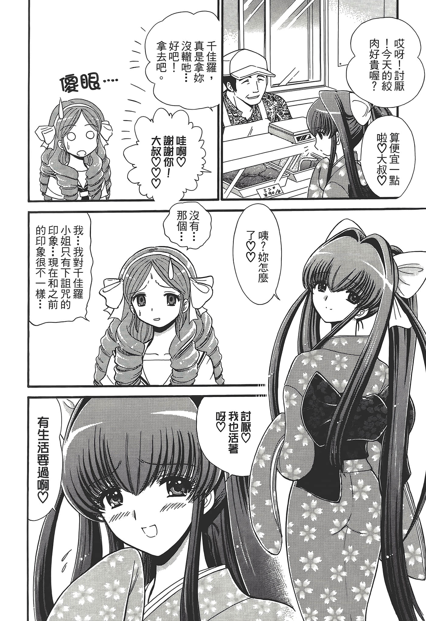 第 66 页