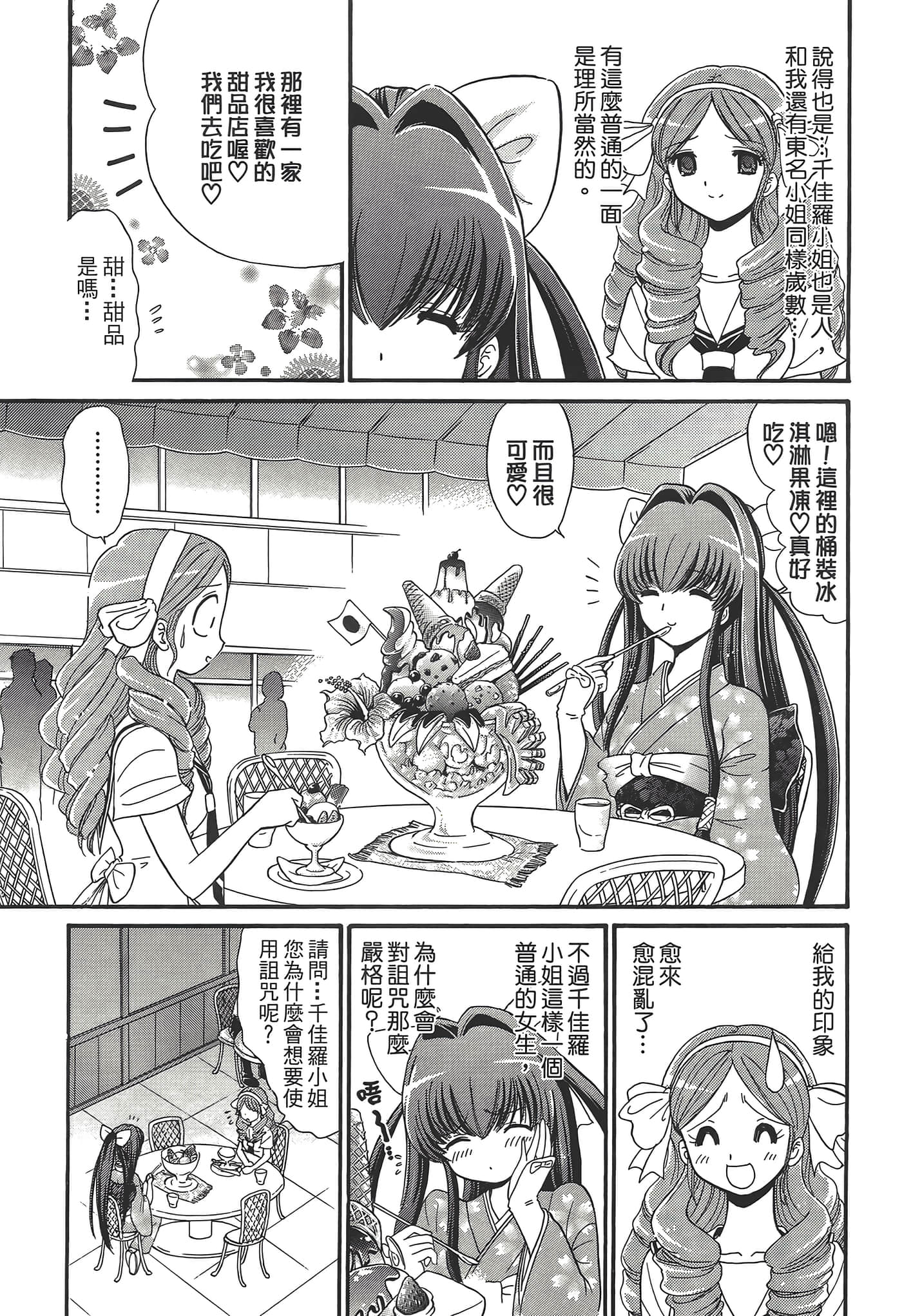 第 67 页