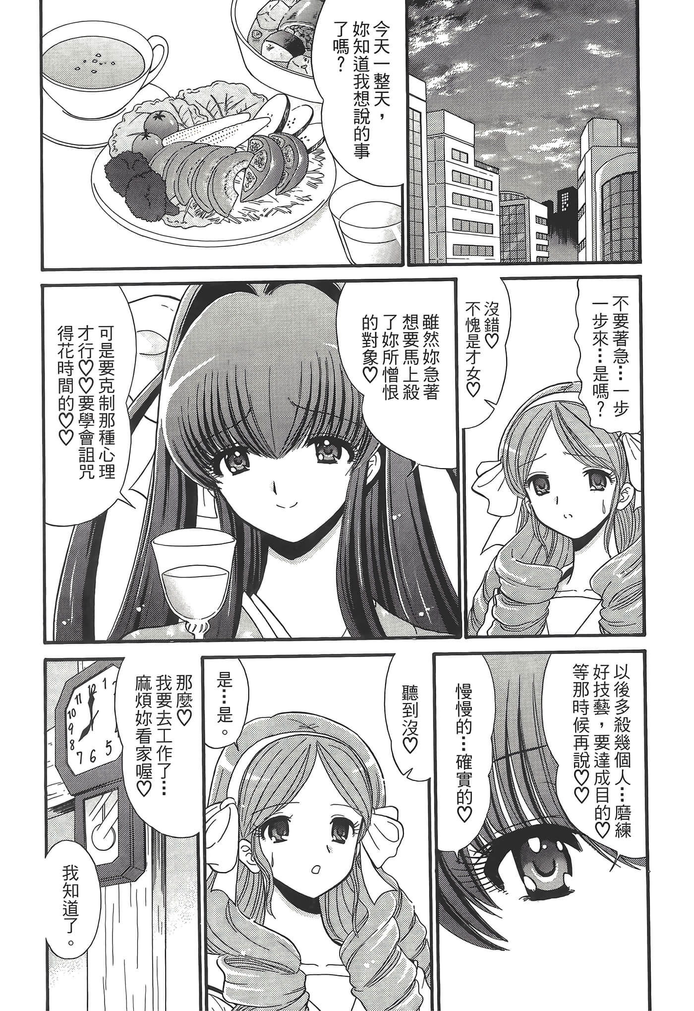 第 70 页