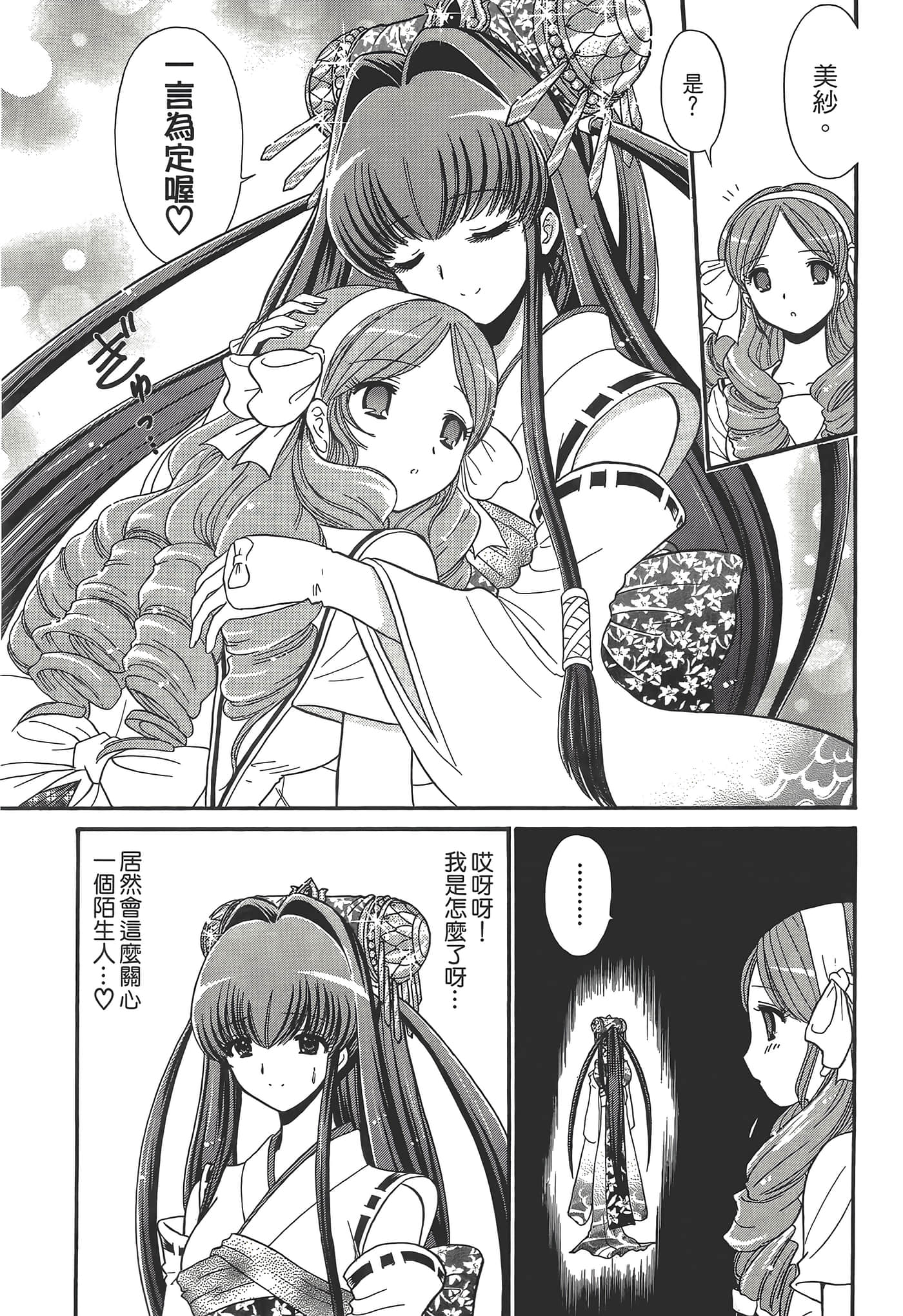 第 71 页