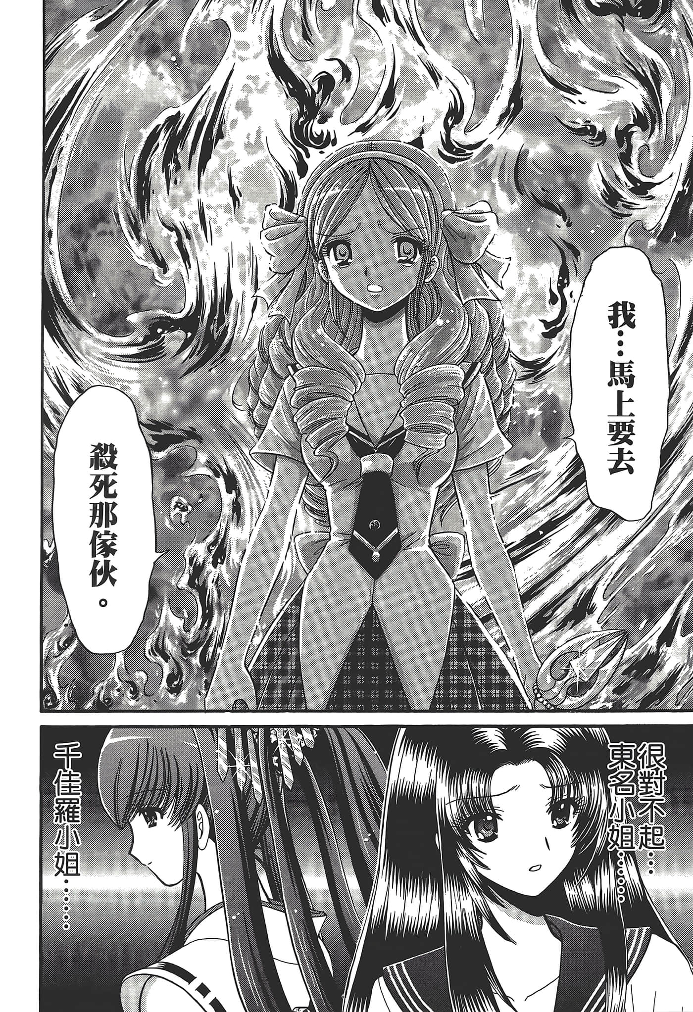 第 76 页