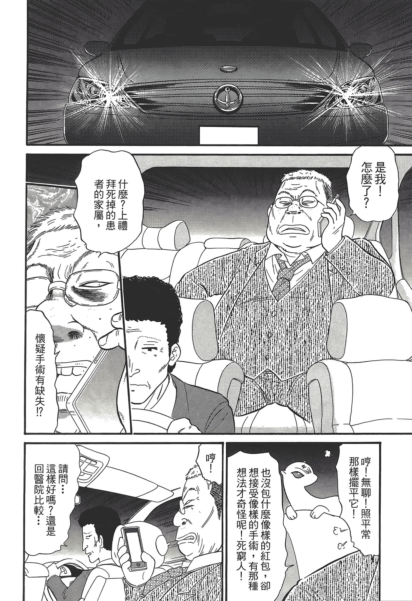 第 78 页