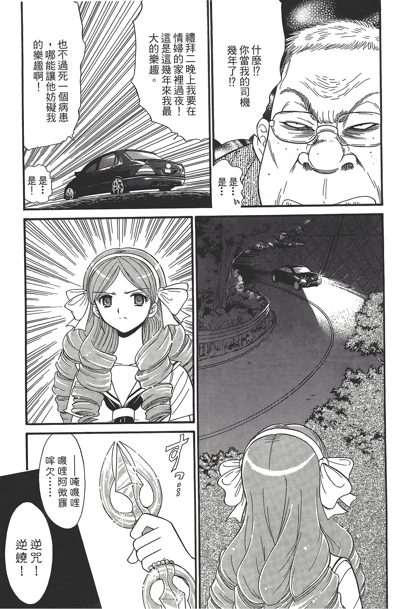 第 79 页