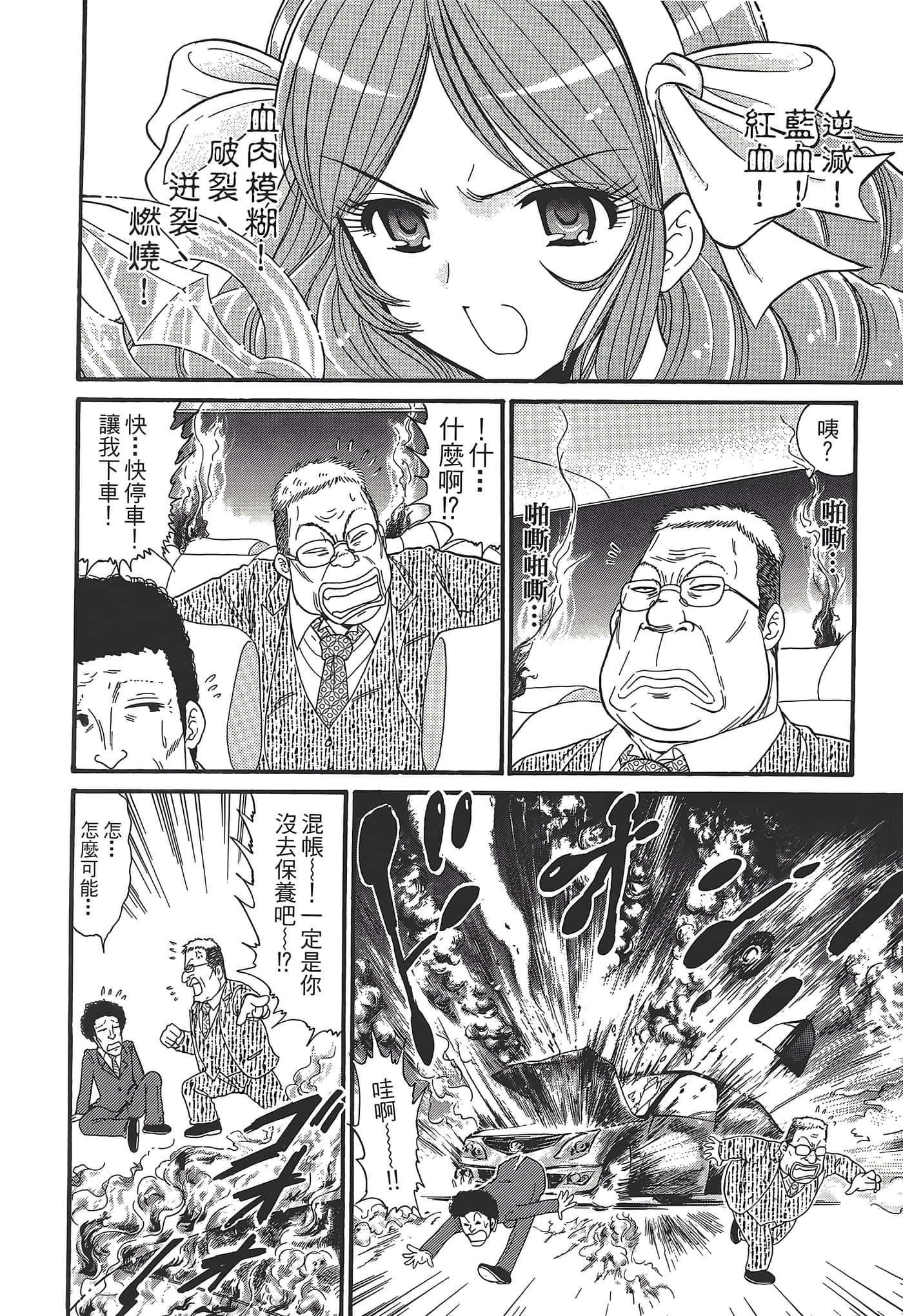 第 80 页