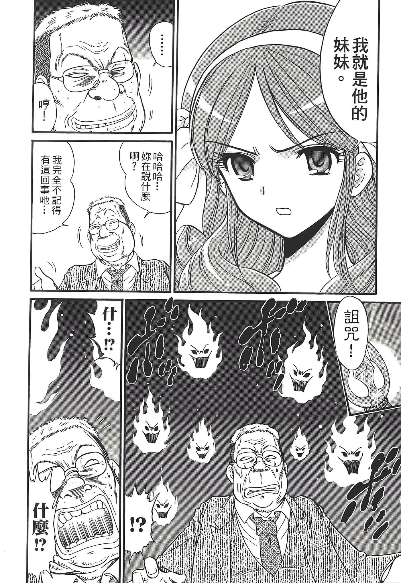 第 82 页