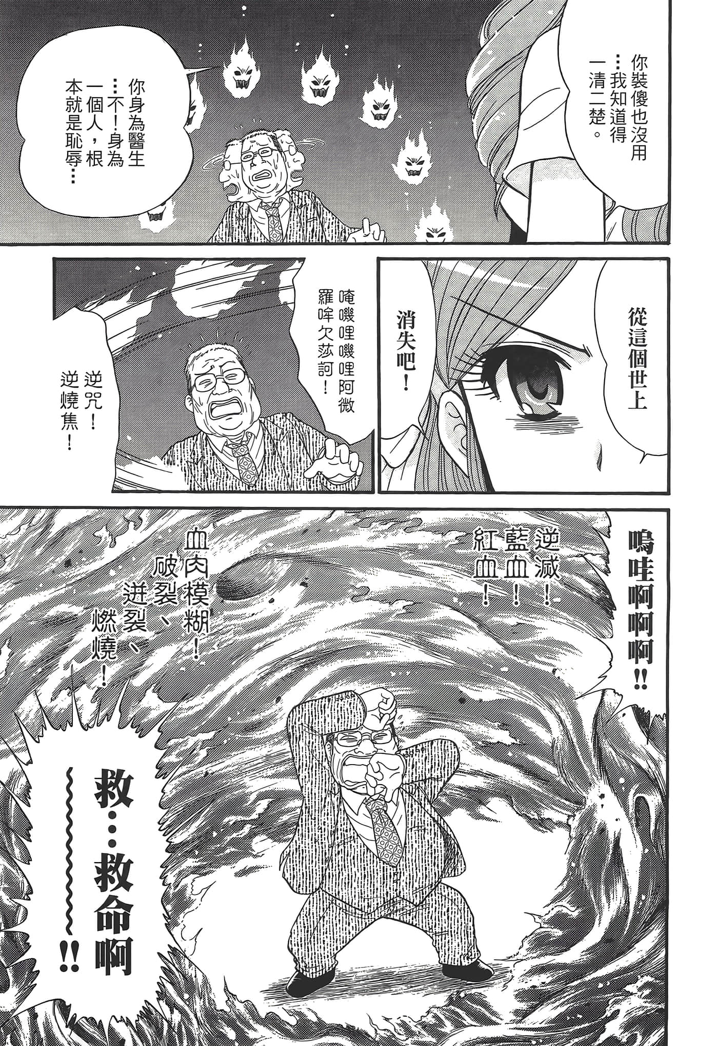 第 83 页