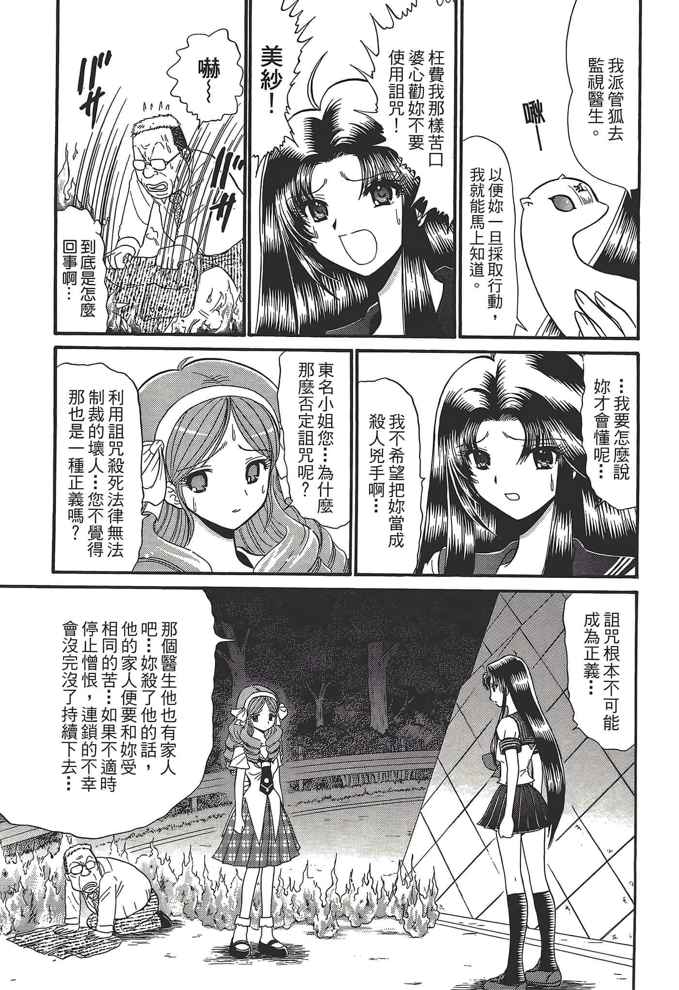 第 85 页