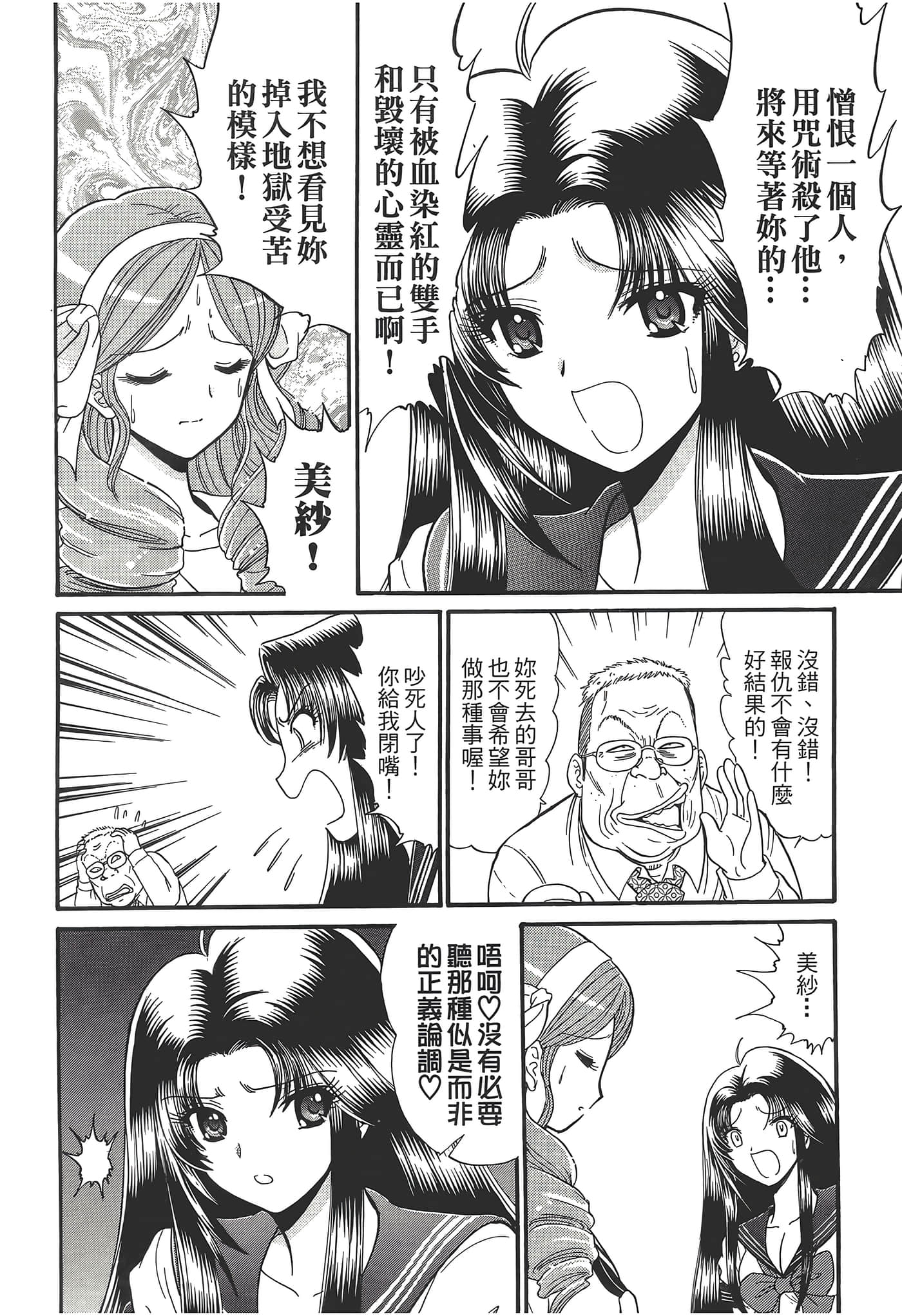 第 86 页