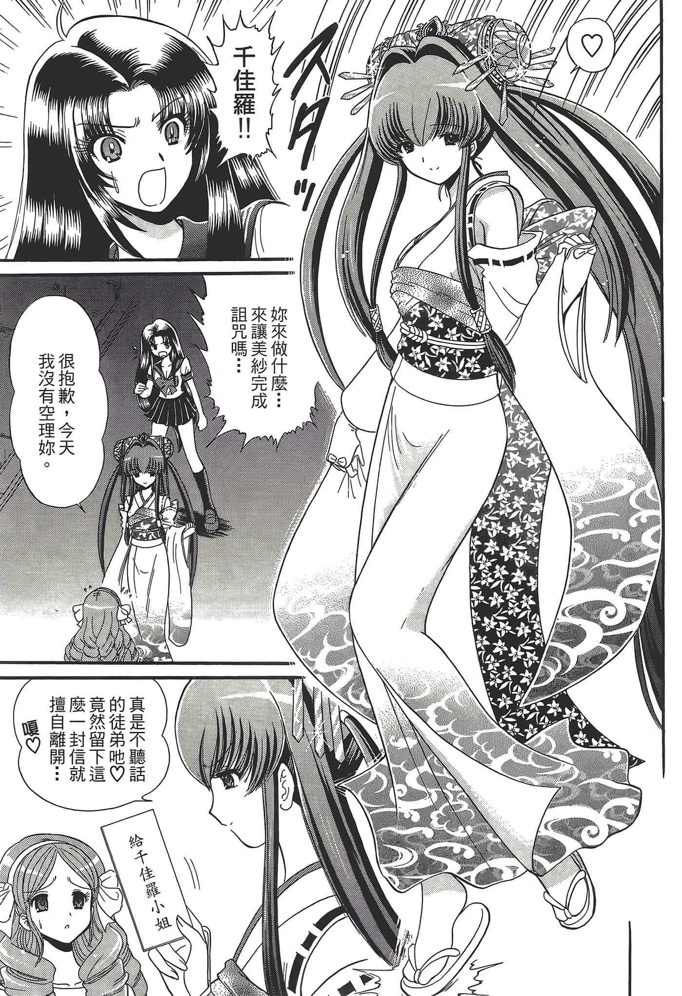 第 87 页
