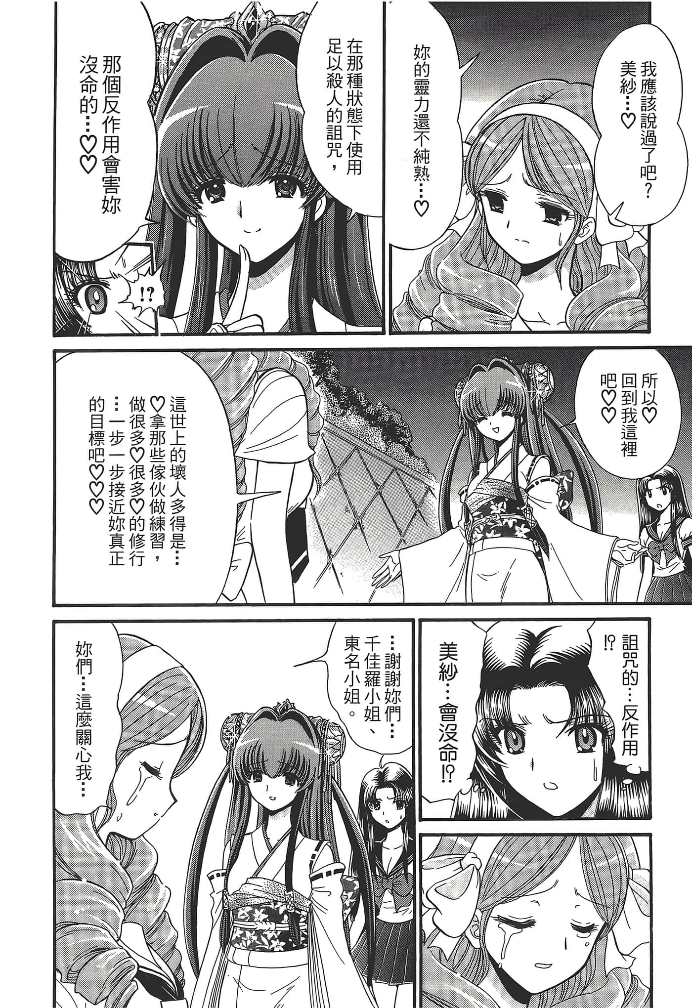 第 88 页