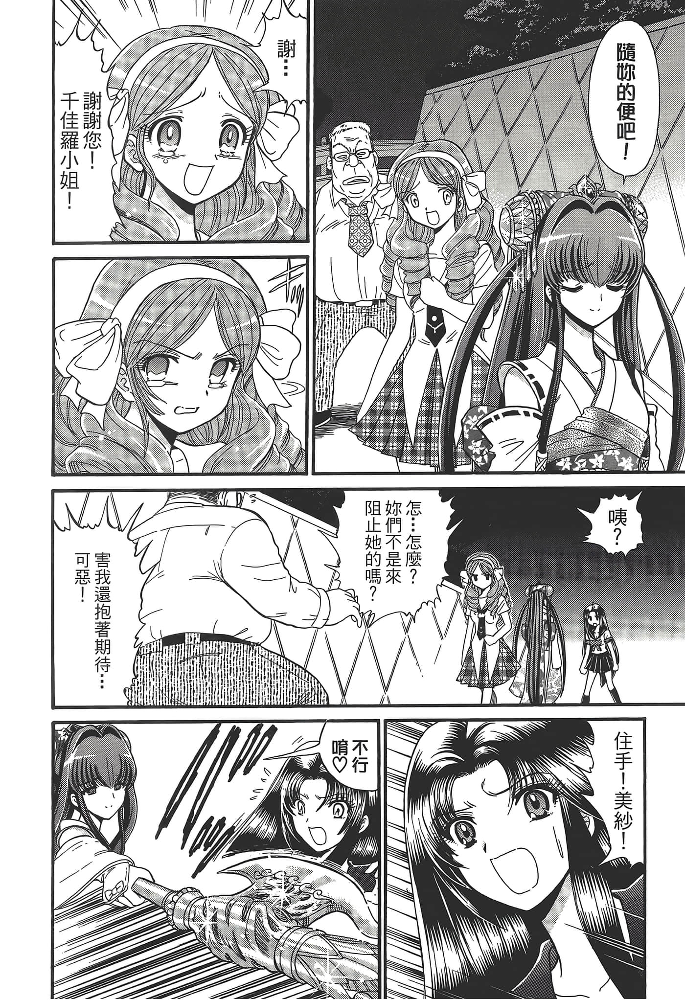 第 90 页