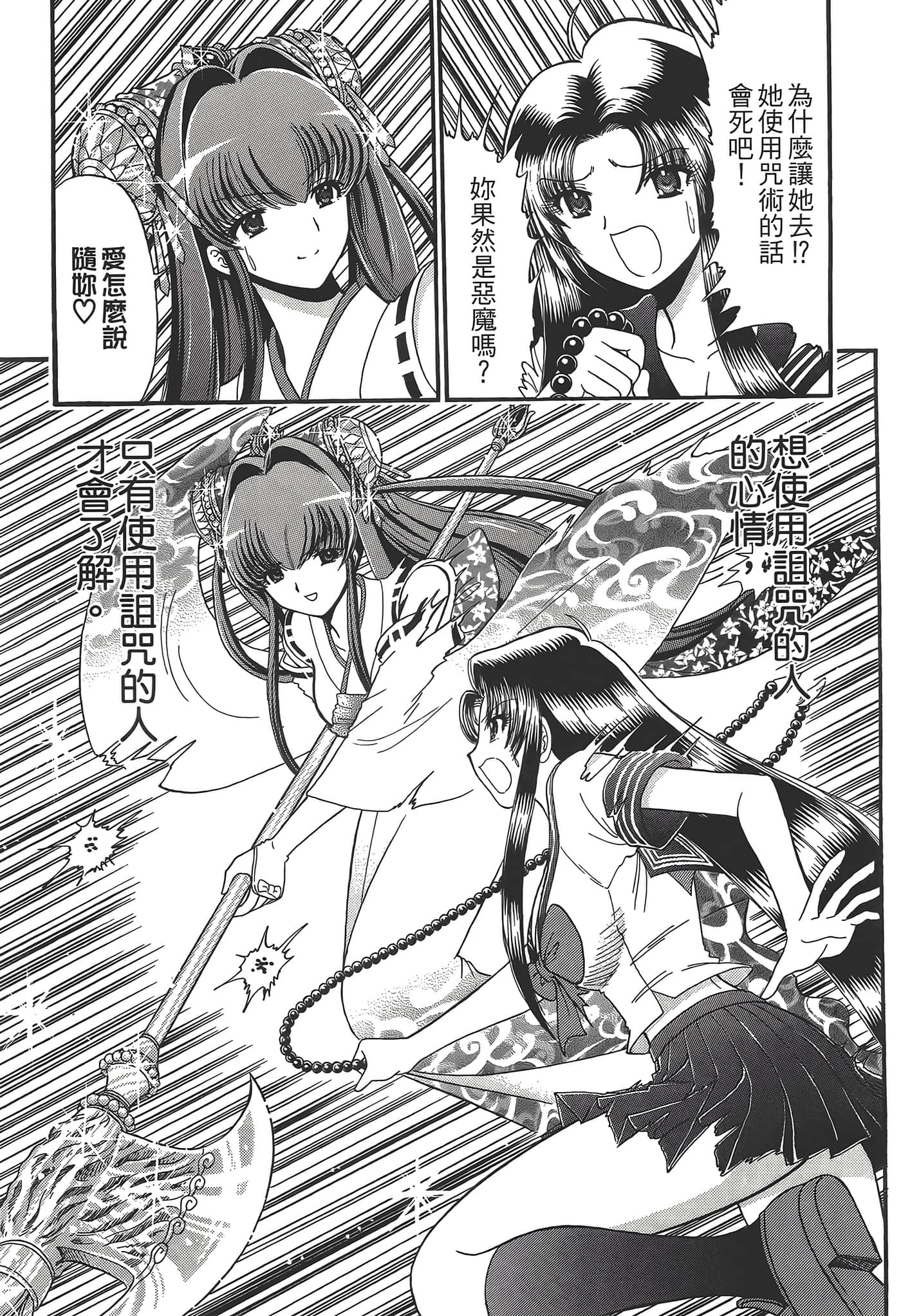 第 91 页