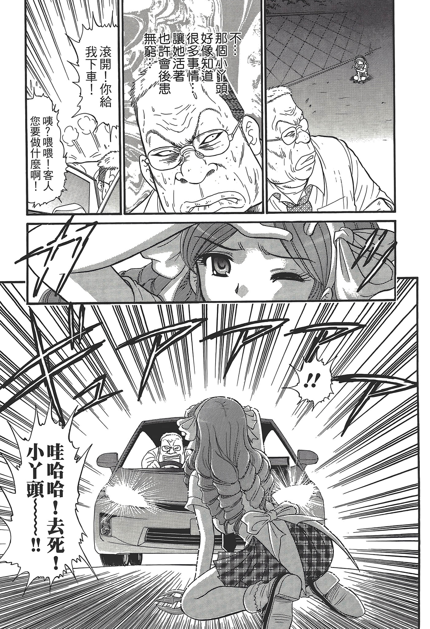 第 93 页