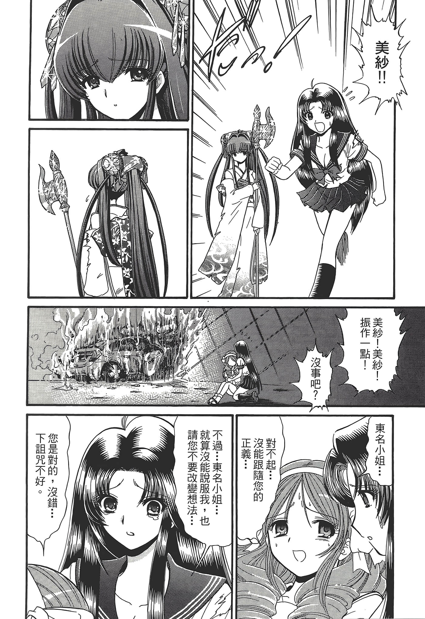 第 96 页