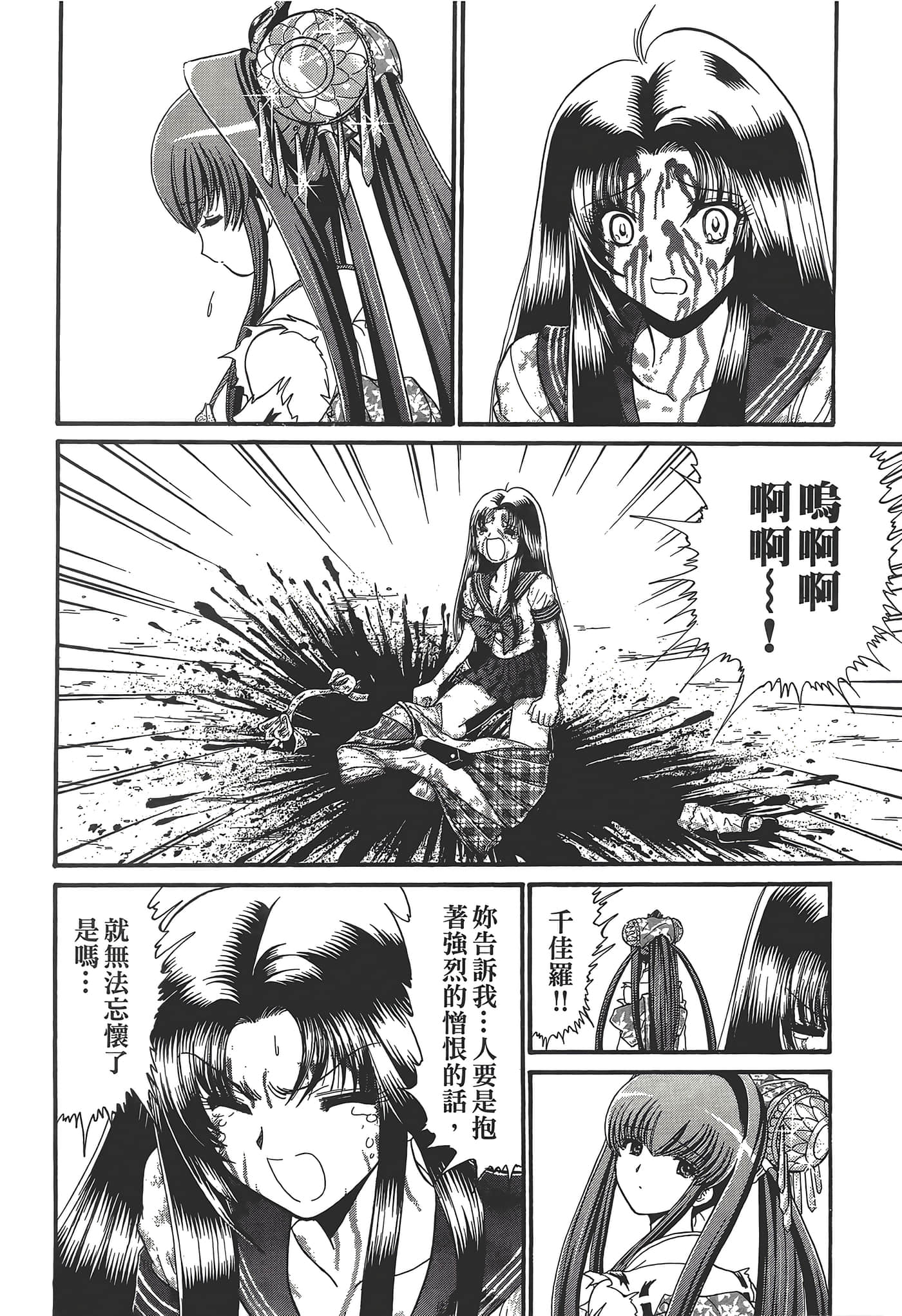 第 98 页