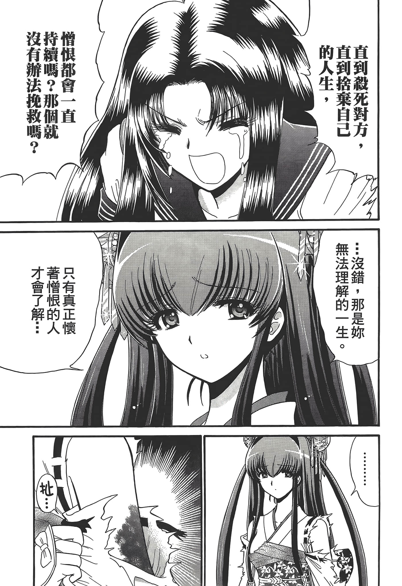 第 99 页