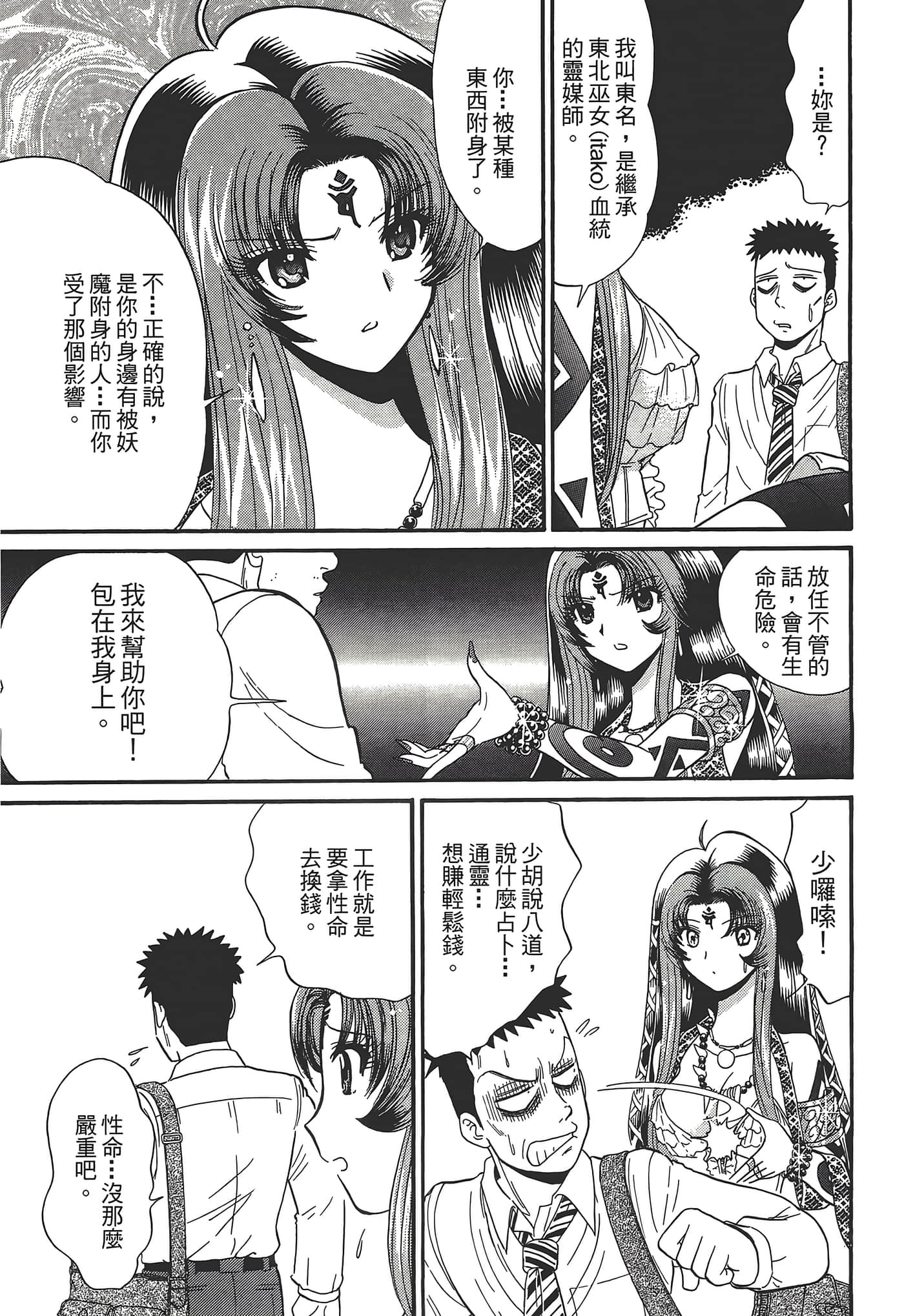 第 109 页