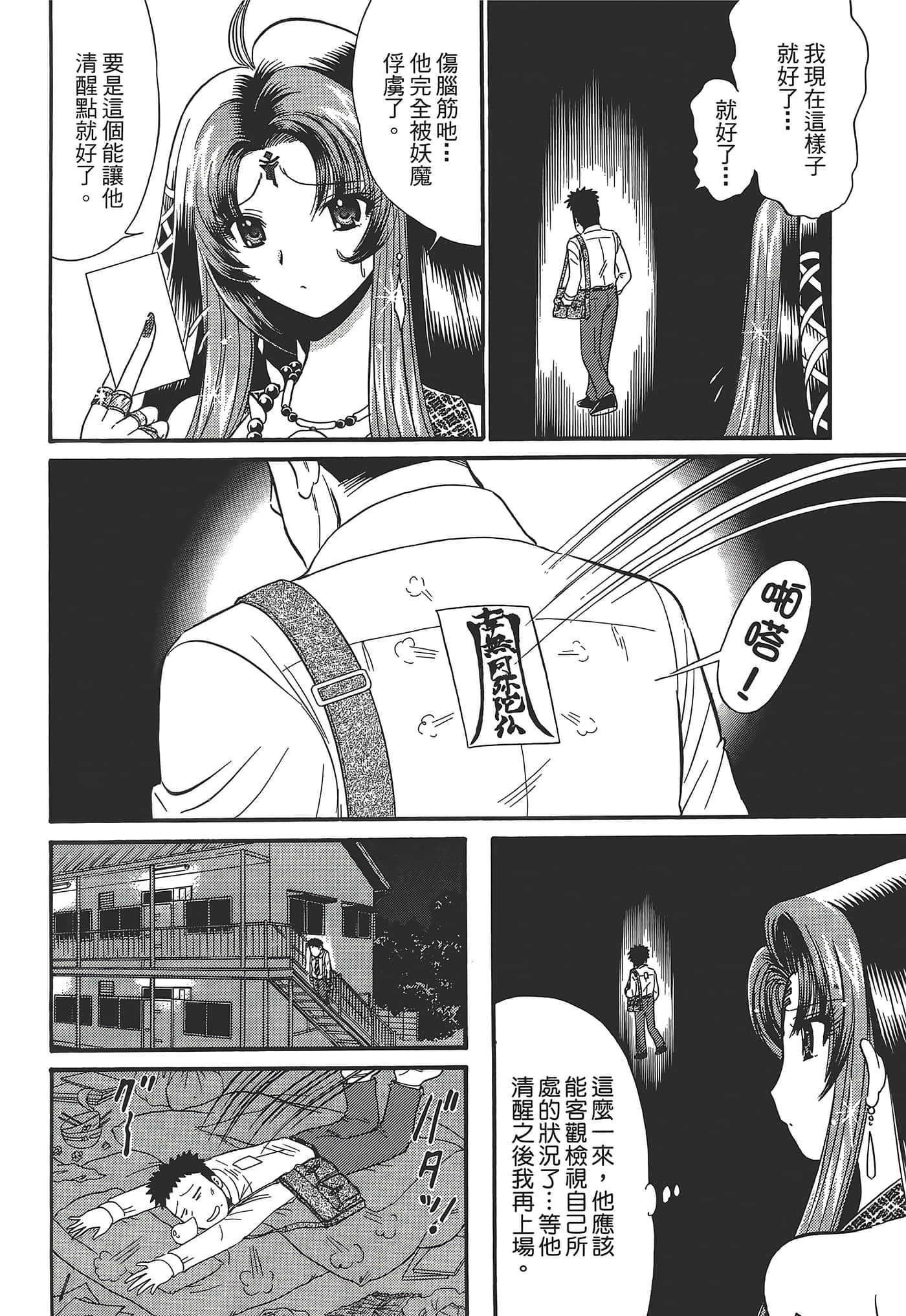 第 110 页