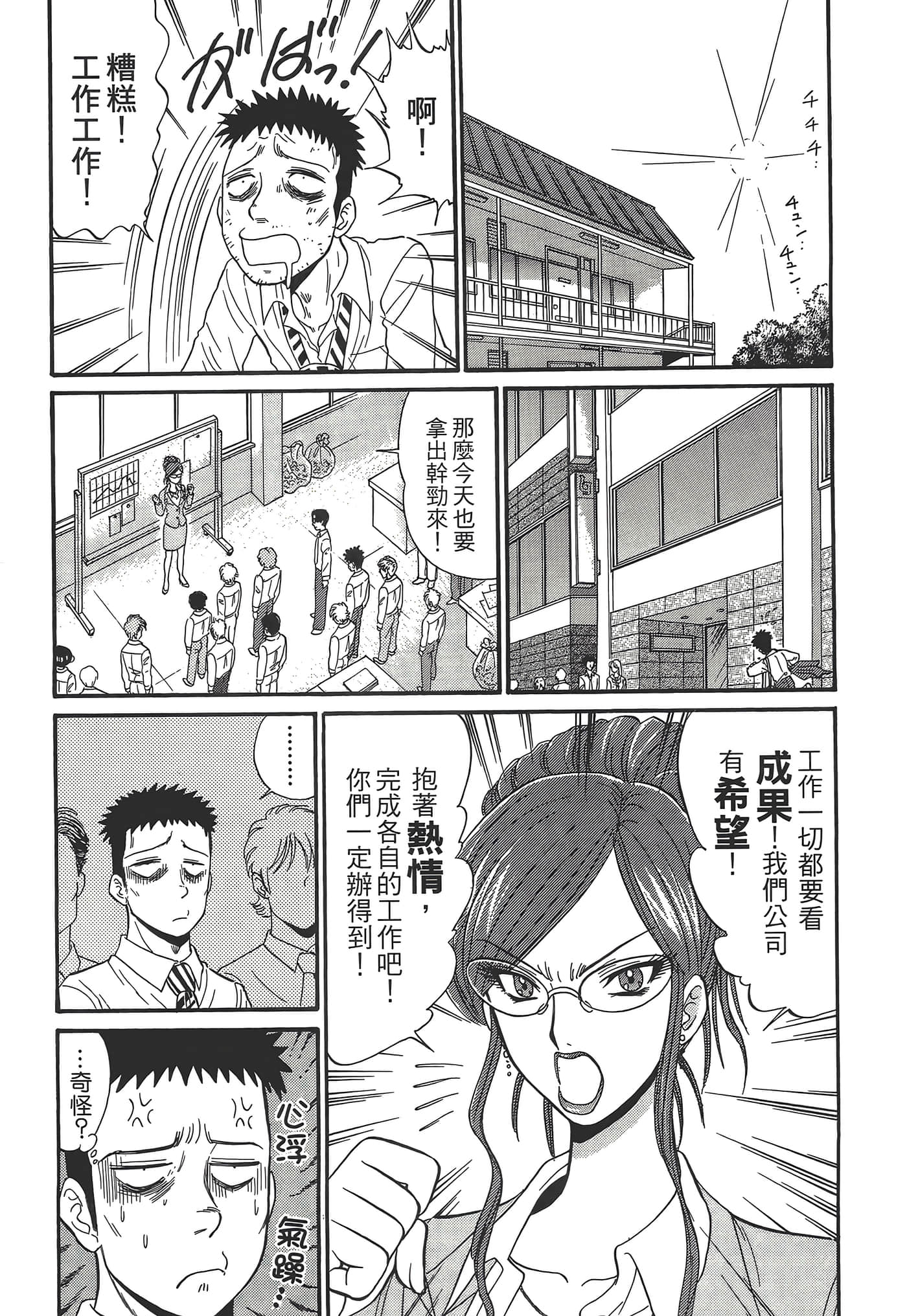第 111 页