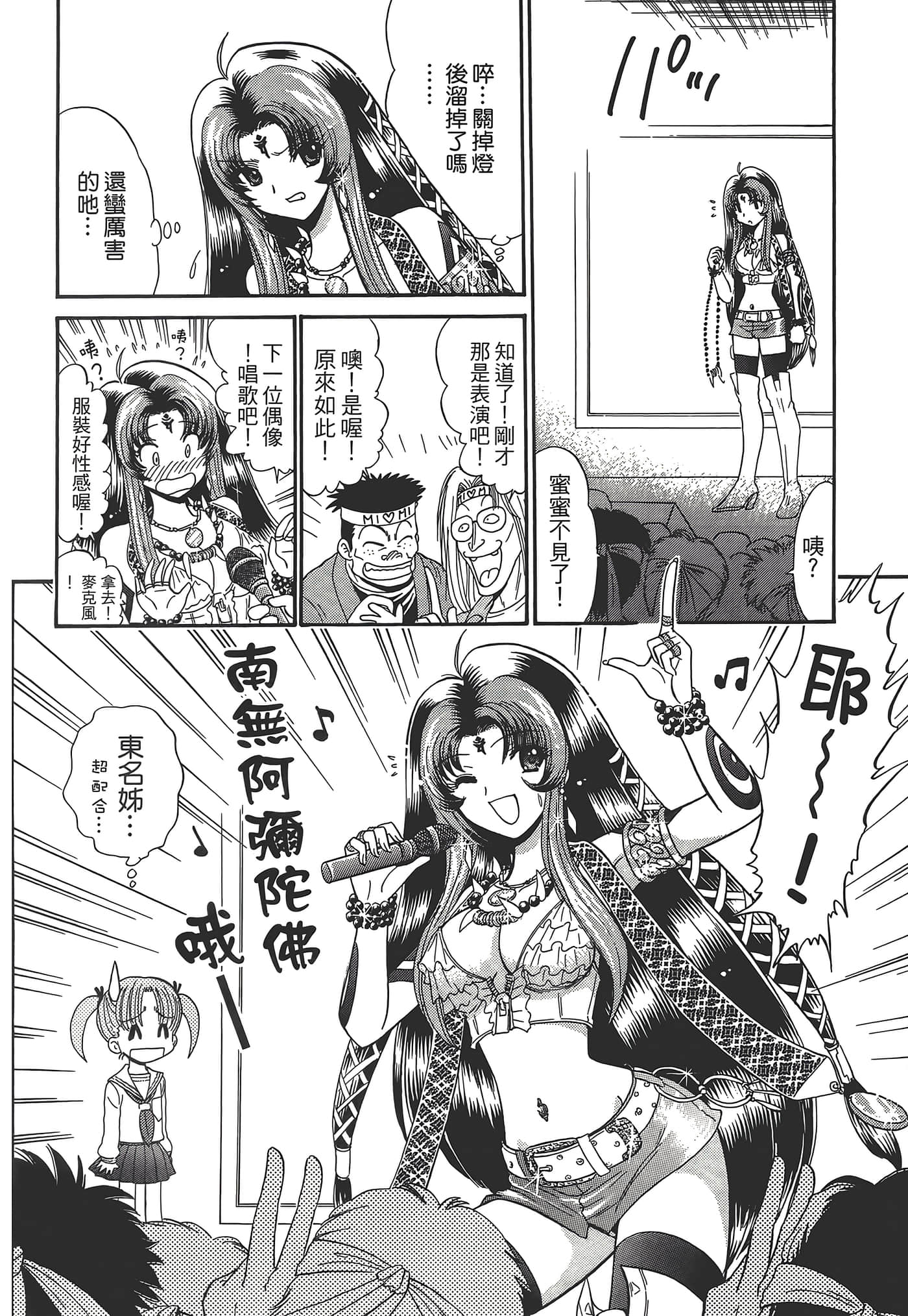 第 138 页
