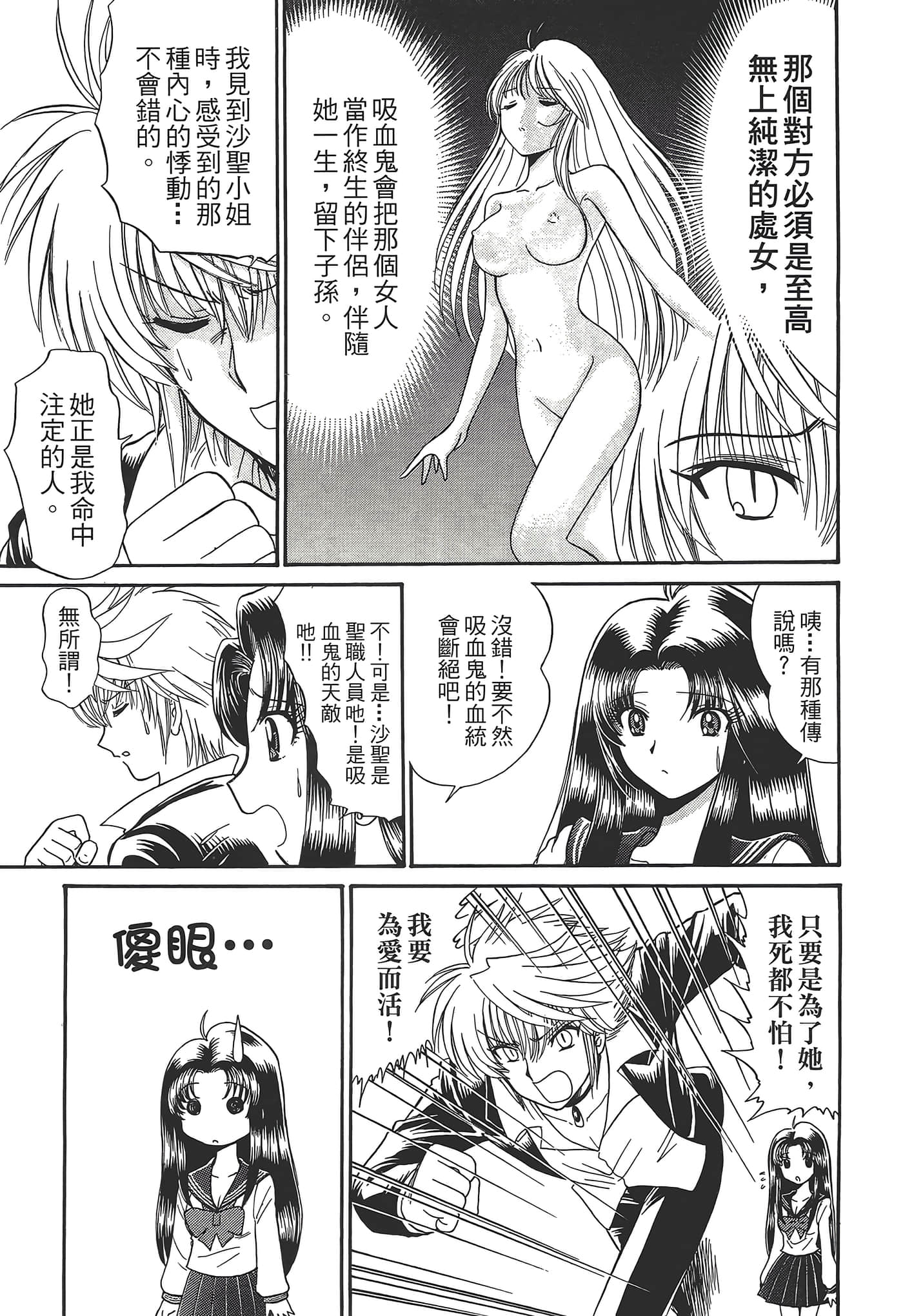 第 161 页
