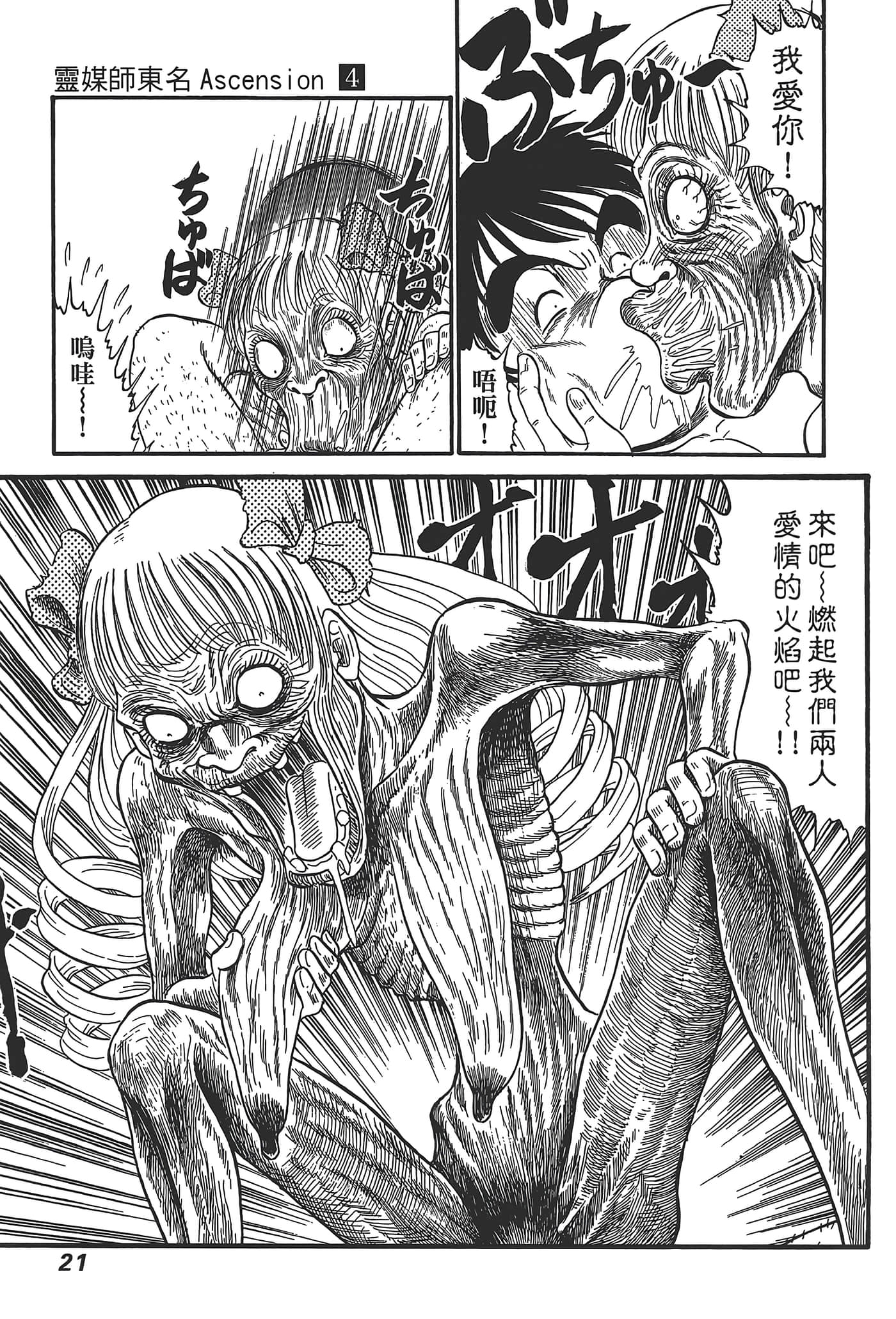第 23 页