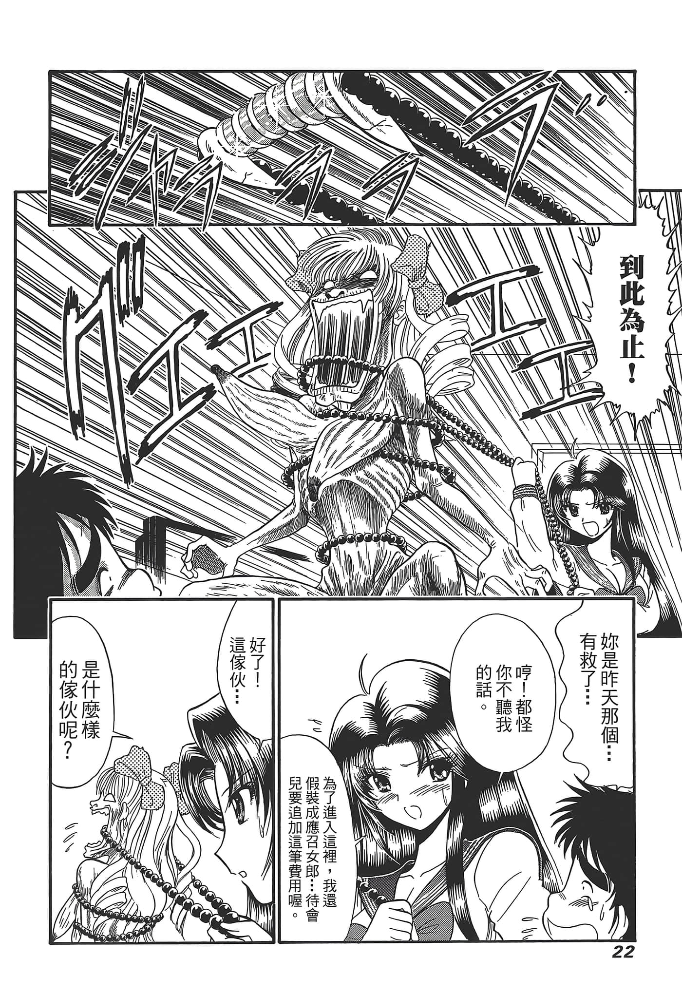 第 24 页