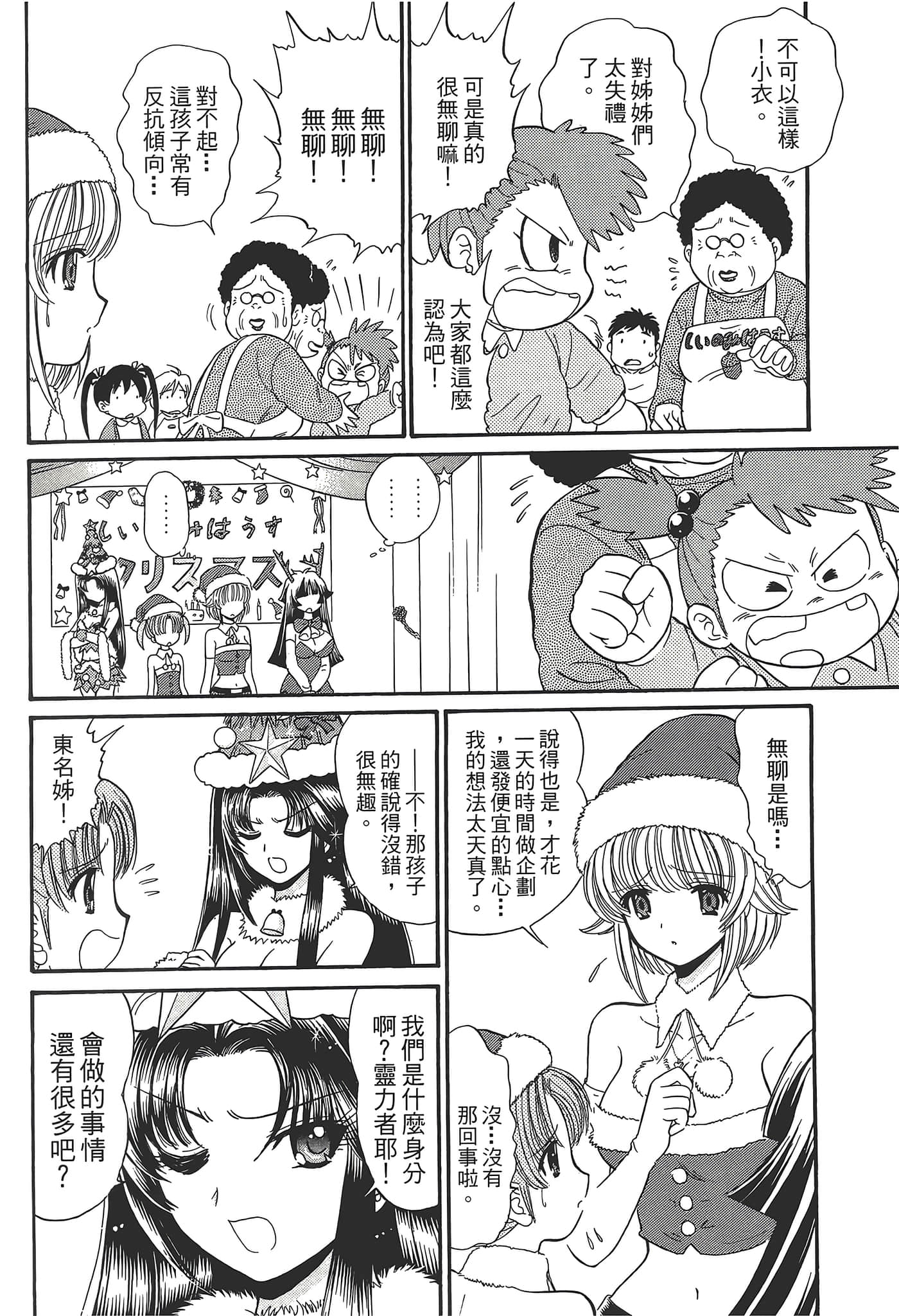 第 38 页
