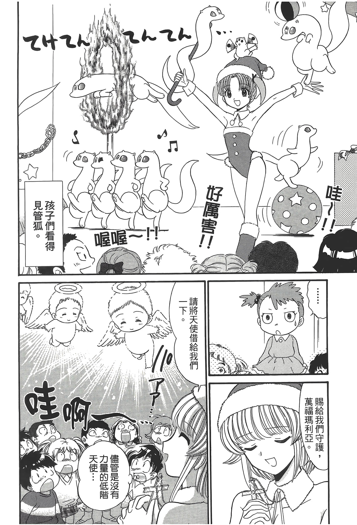 第 40 页