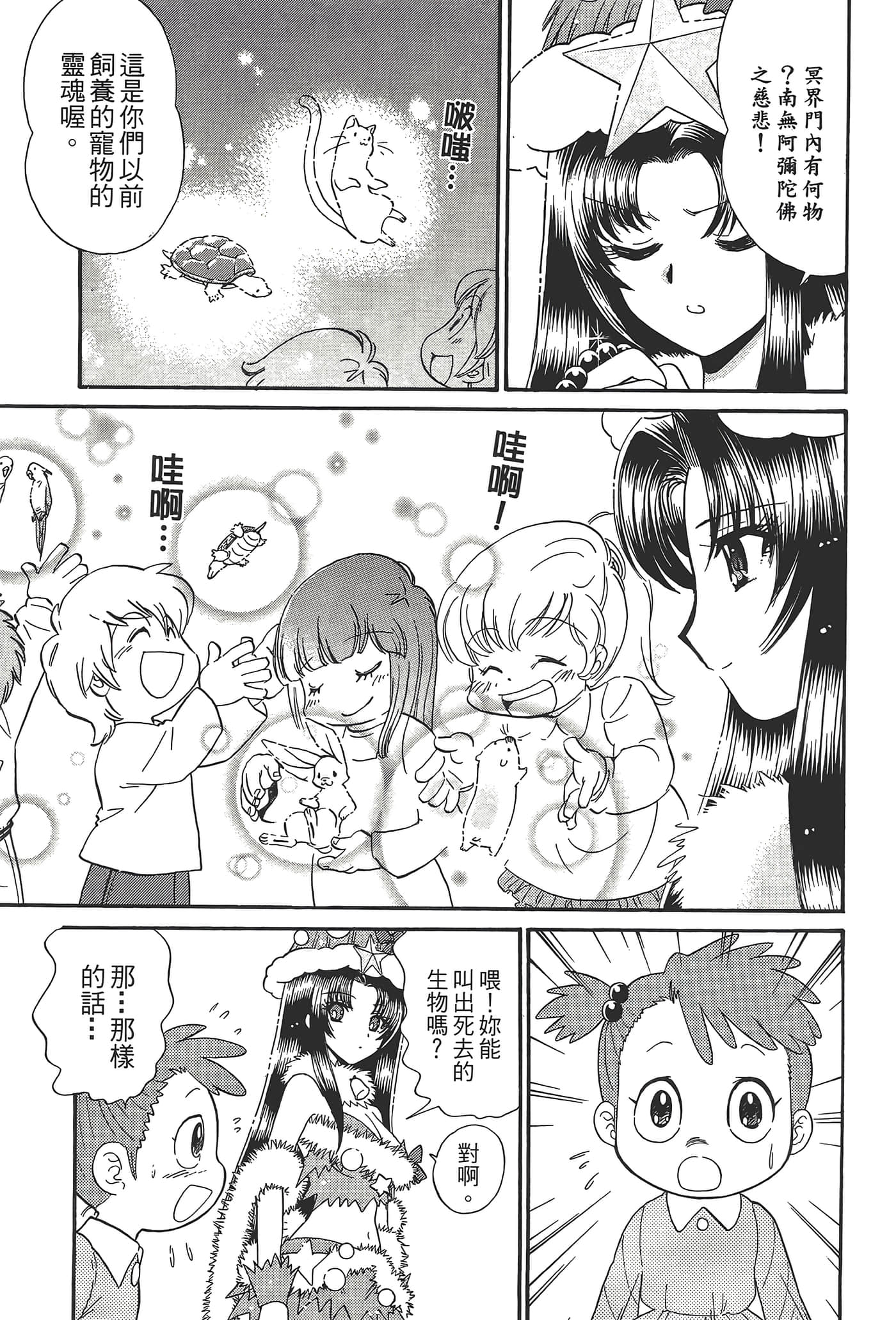 第 43 页